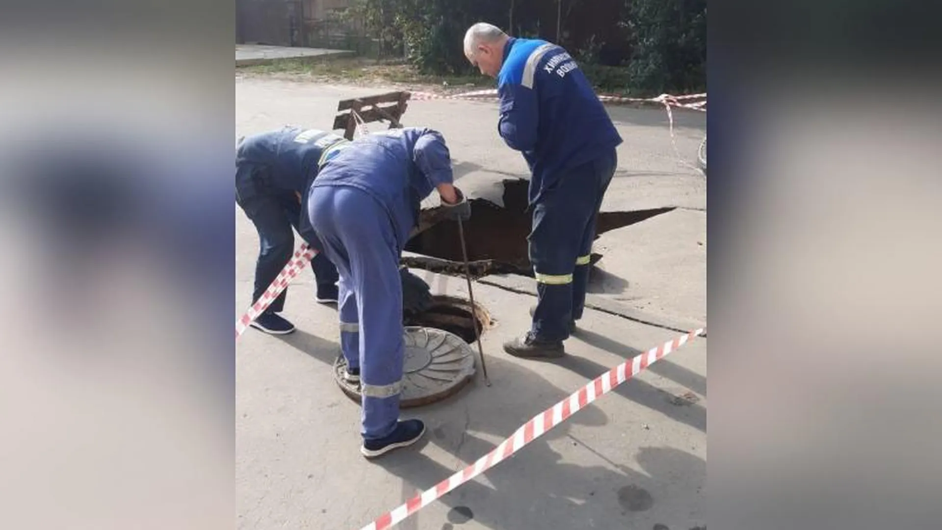 Метровый провал грунта на дороге в Химках оперативно ликвидируют коммунальщики 