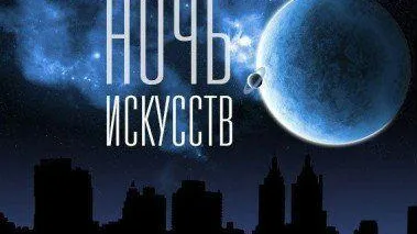 Акция «Ночь искусств» пройдет в музее Солнечногорского района