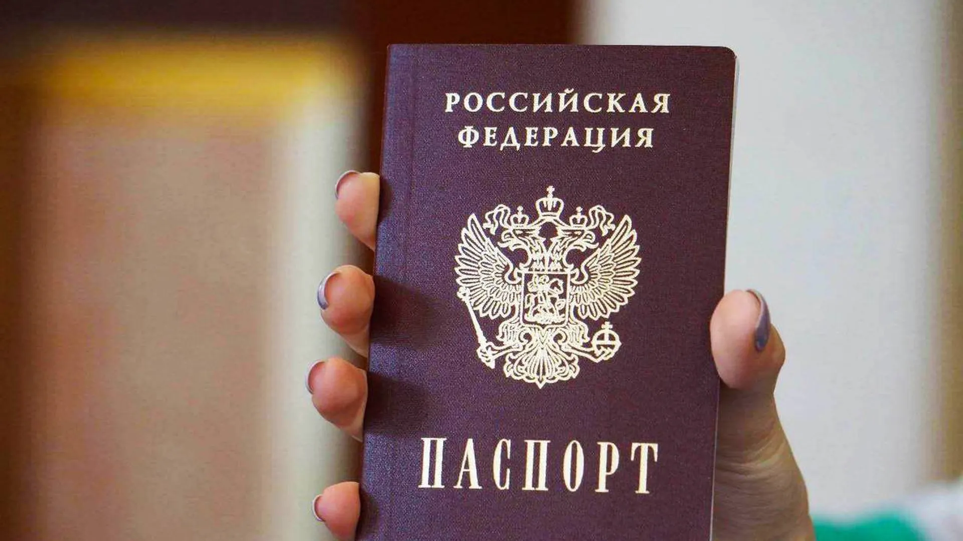 Оформление паспорта в России стало быстрее
