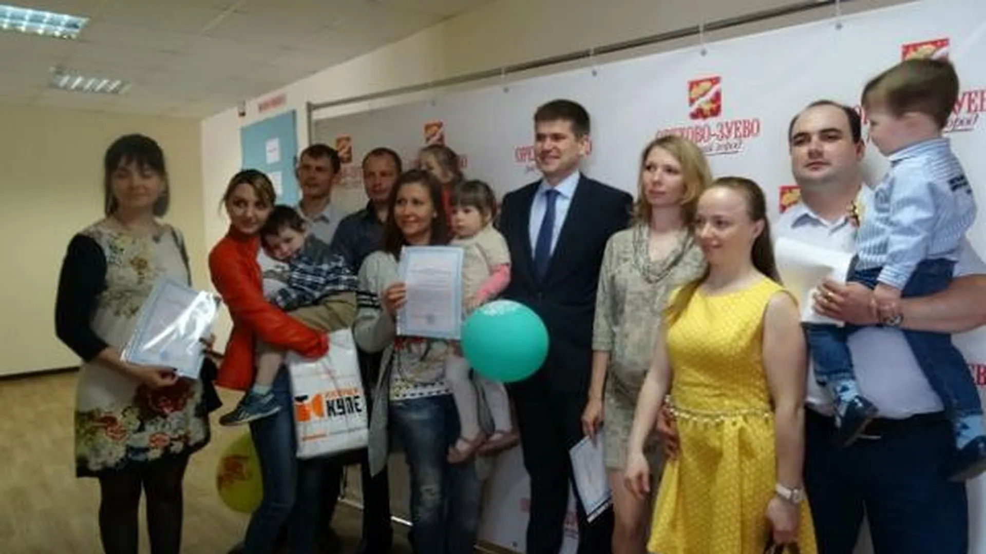 Пять молодых семей в Орехово-Зуево получили субсидии на жилье