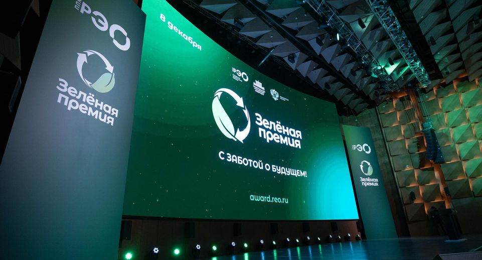 Сбер, ЭкоЛайн, Росатом, Экомашгрупп и Хартия стали партнерами Зеленой премии — 2024