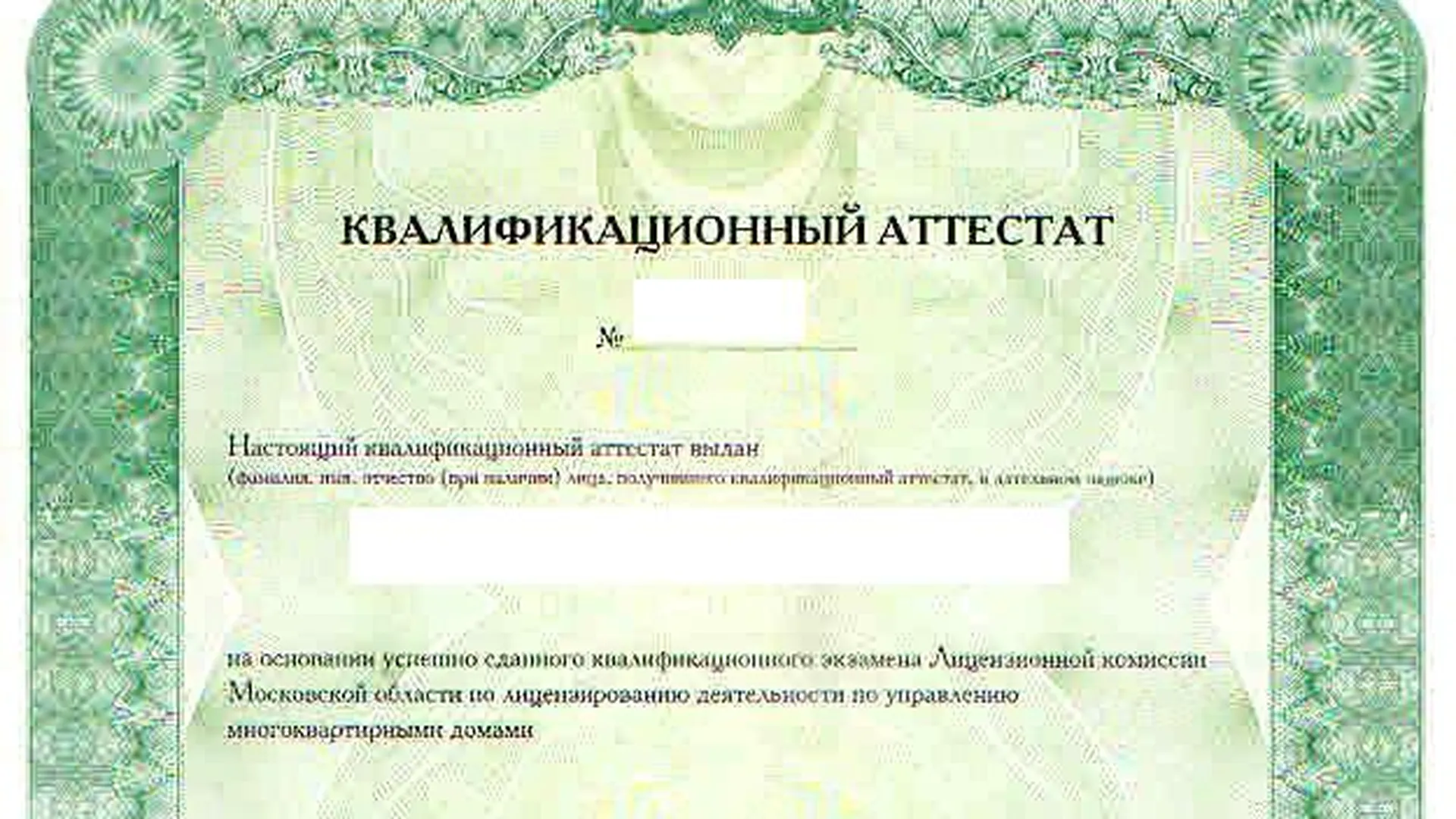 МУП из Чеховского района заплатит 250 тыс за отсутствие аттестата у директора