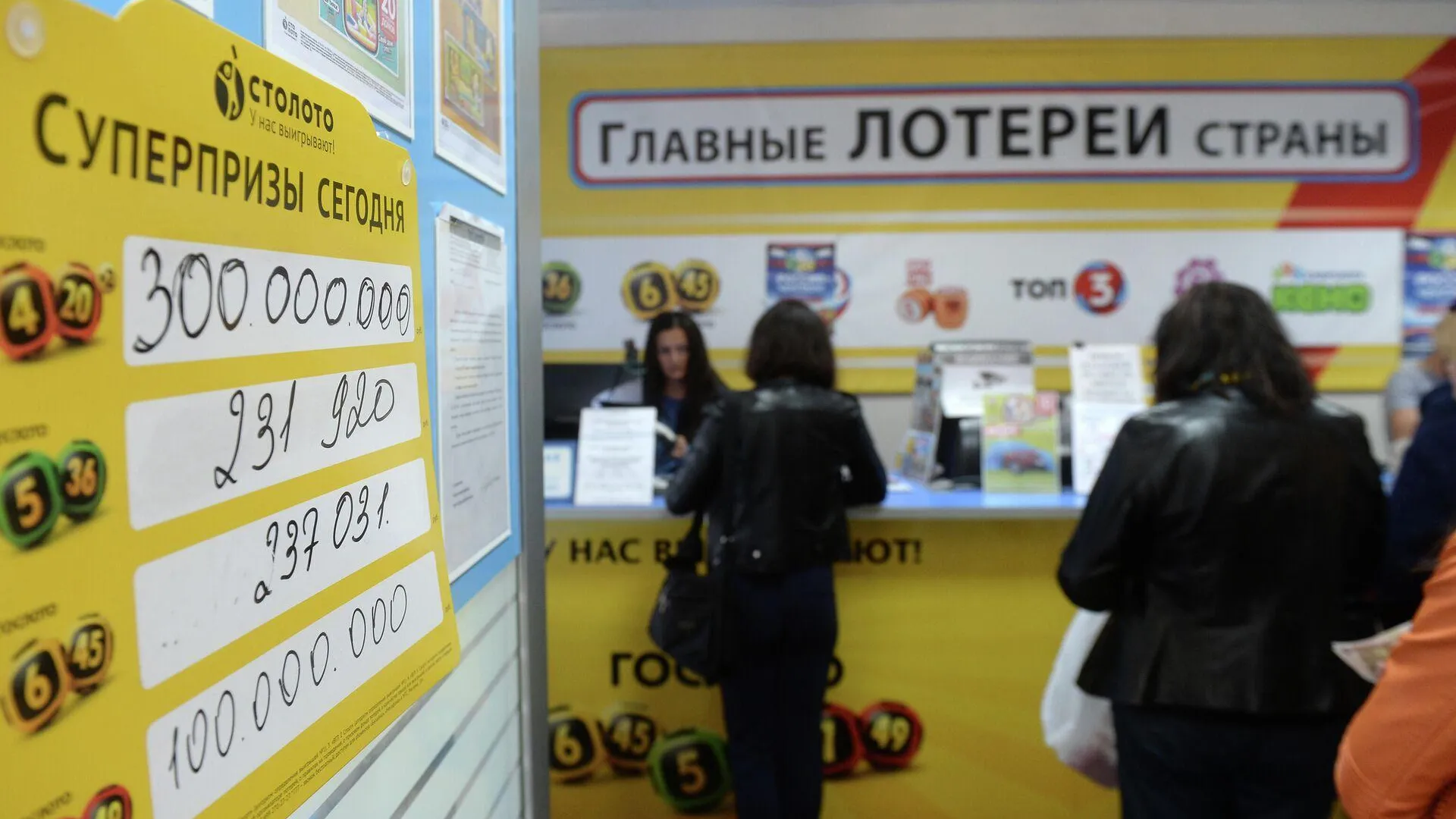 Сорвавший джек-пот новогодней лотереи россиянин не забрал выигрыш спустя пять дней