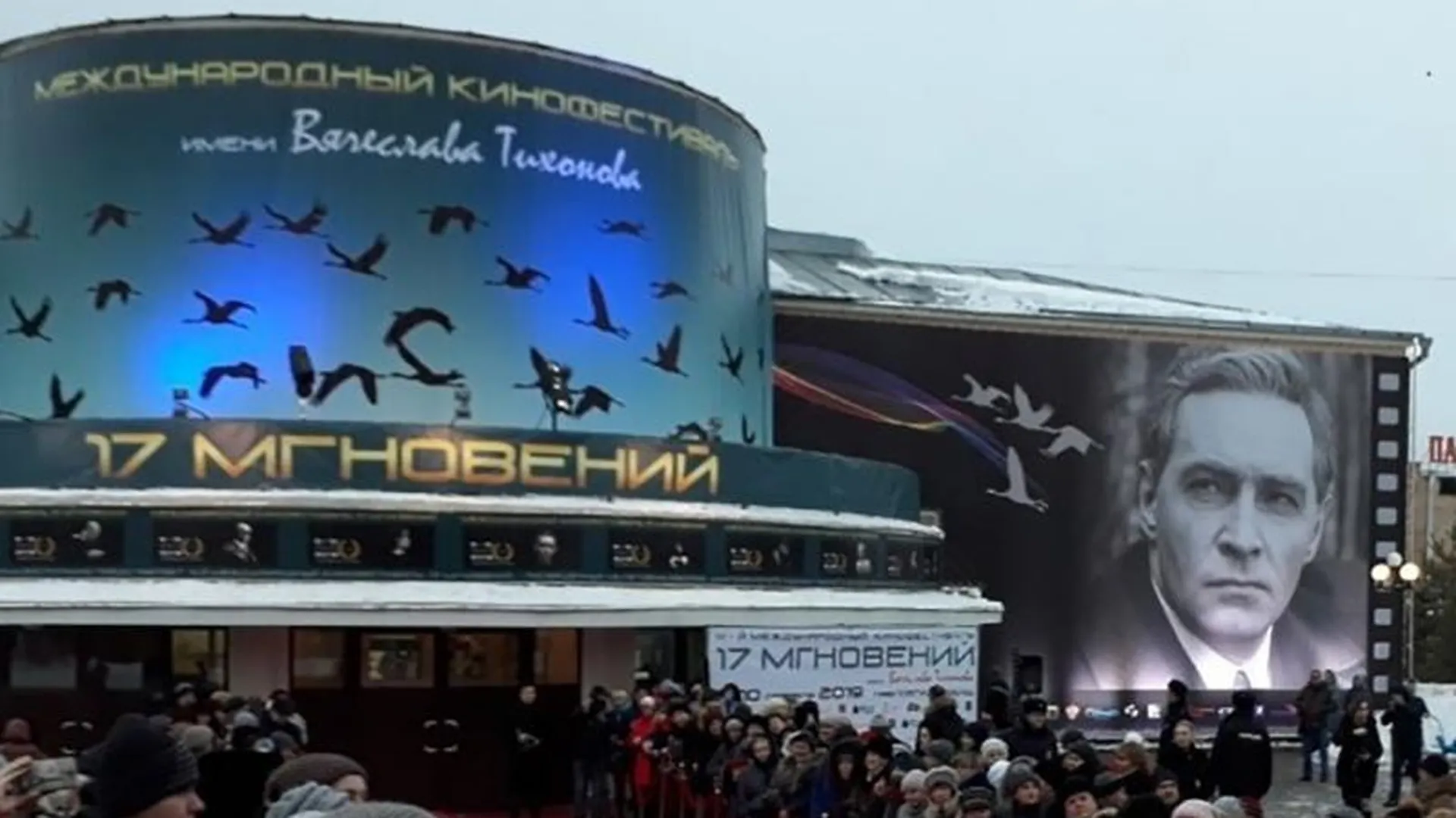 Международный кинофестиваль «17 мгновений» открылся в Павловском Посаде