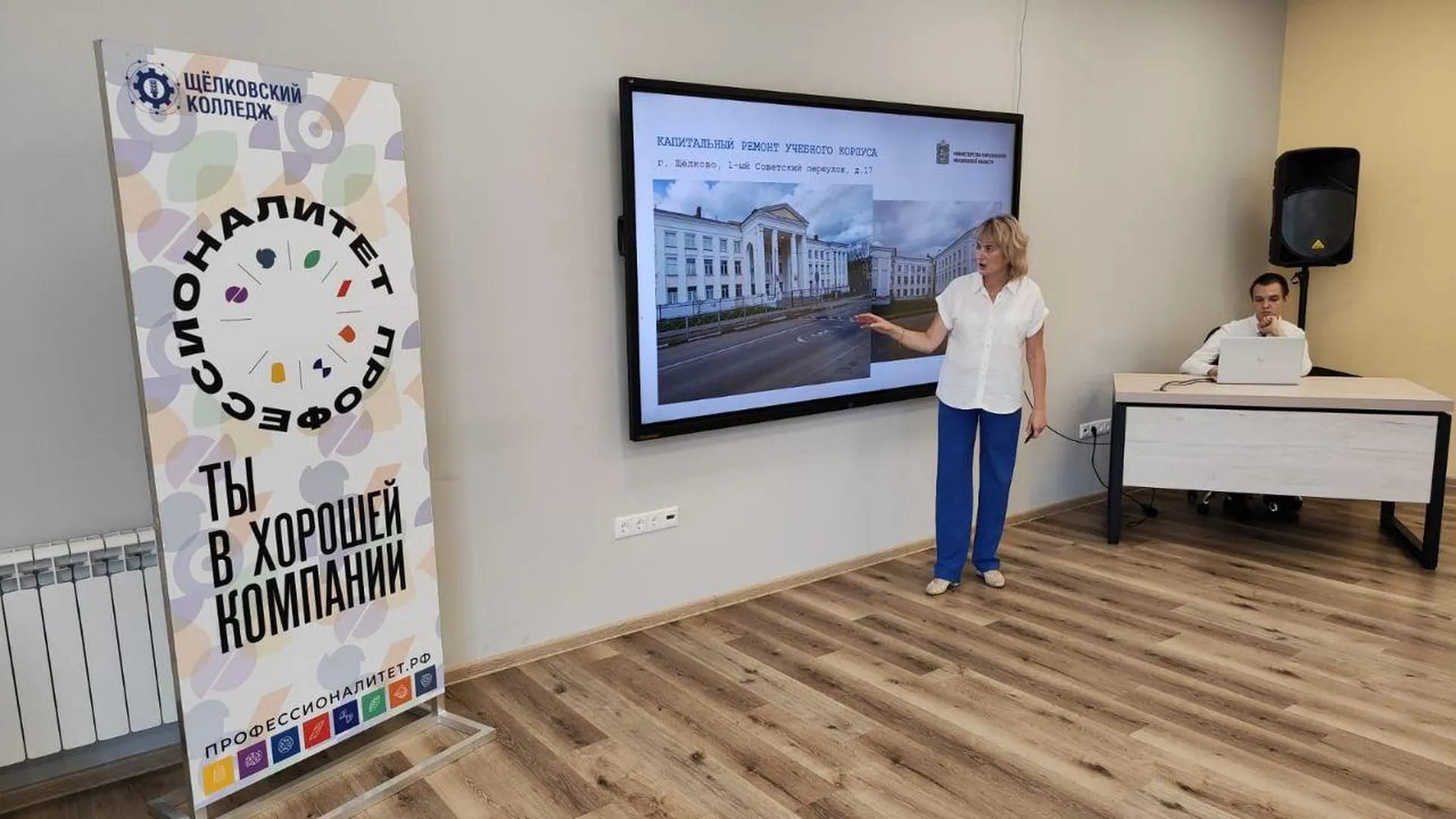 В Щелковском колледже откроется модернизированное подразделение