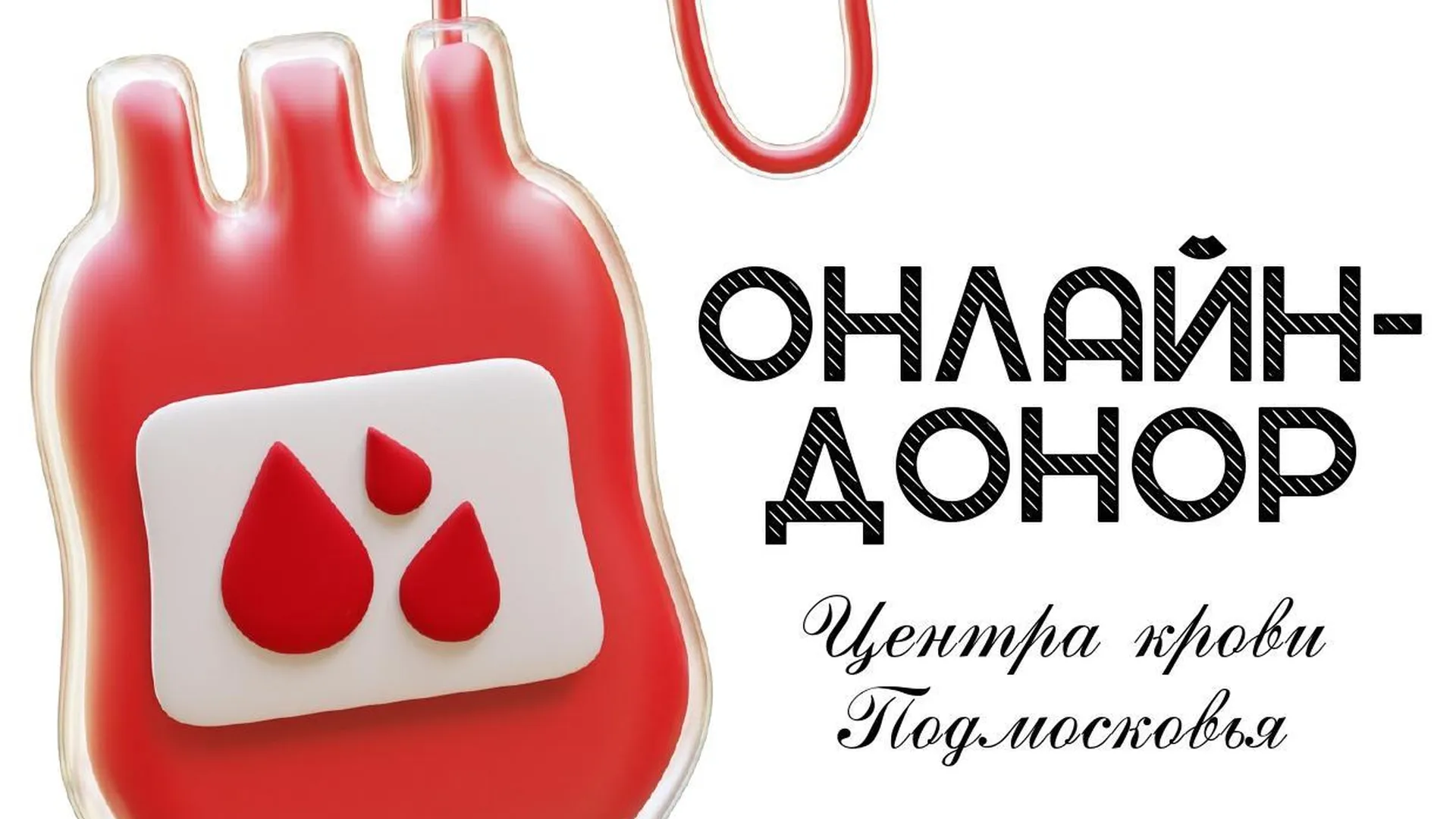 Идеалный Донор Книга Бумажная Купить