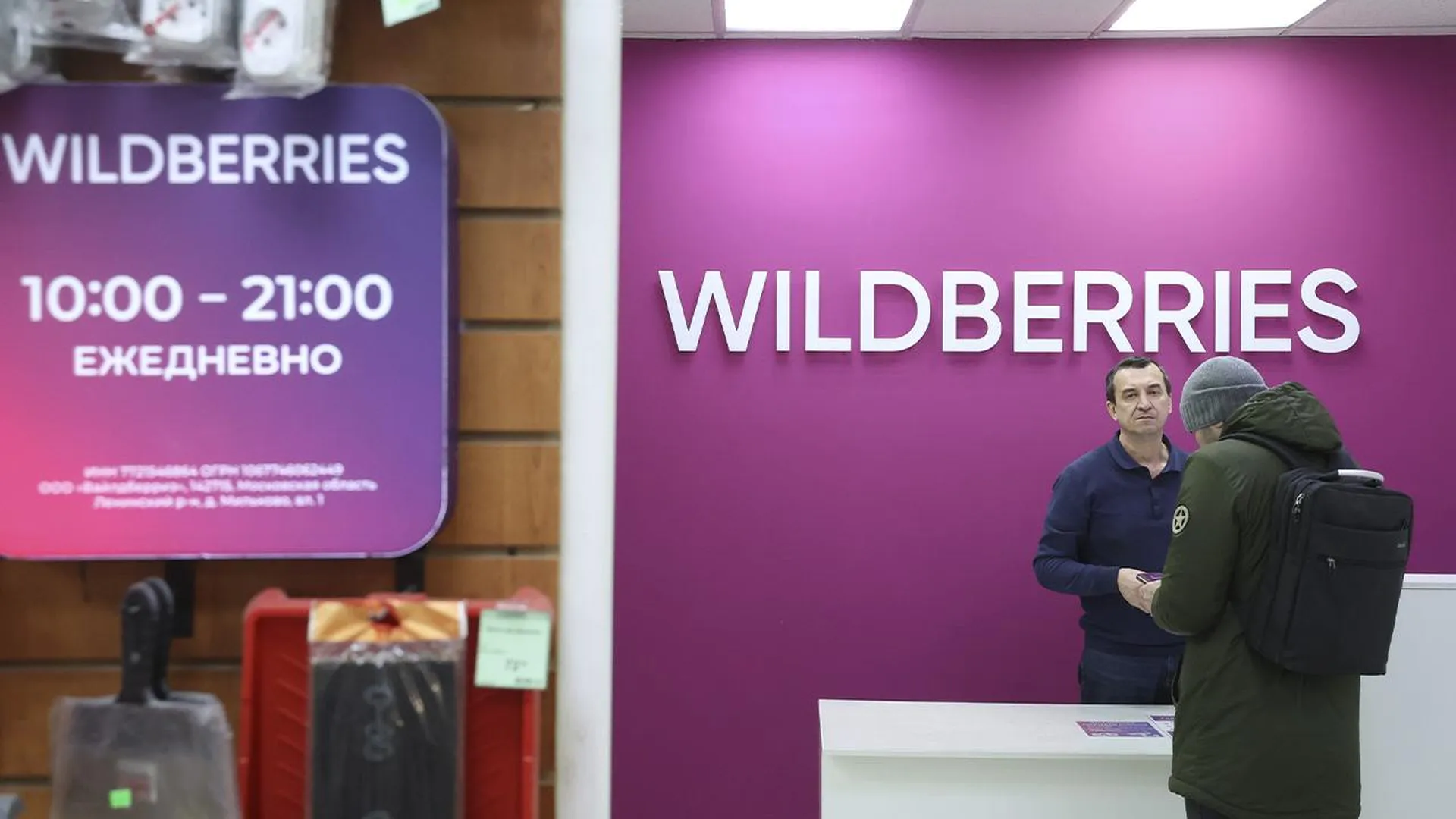 В России будут учить на аккаунт-менеджеров маркетплейса Wildberries