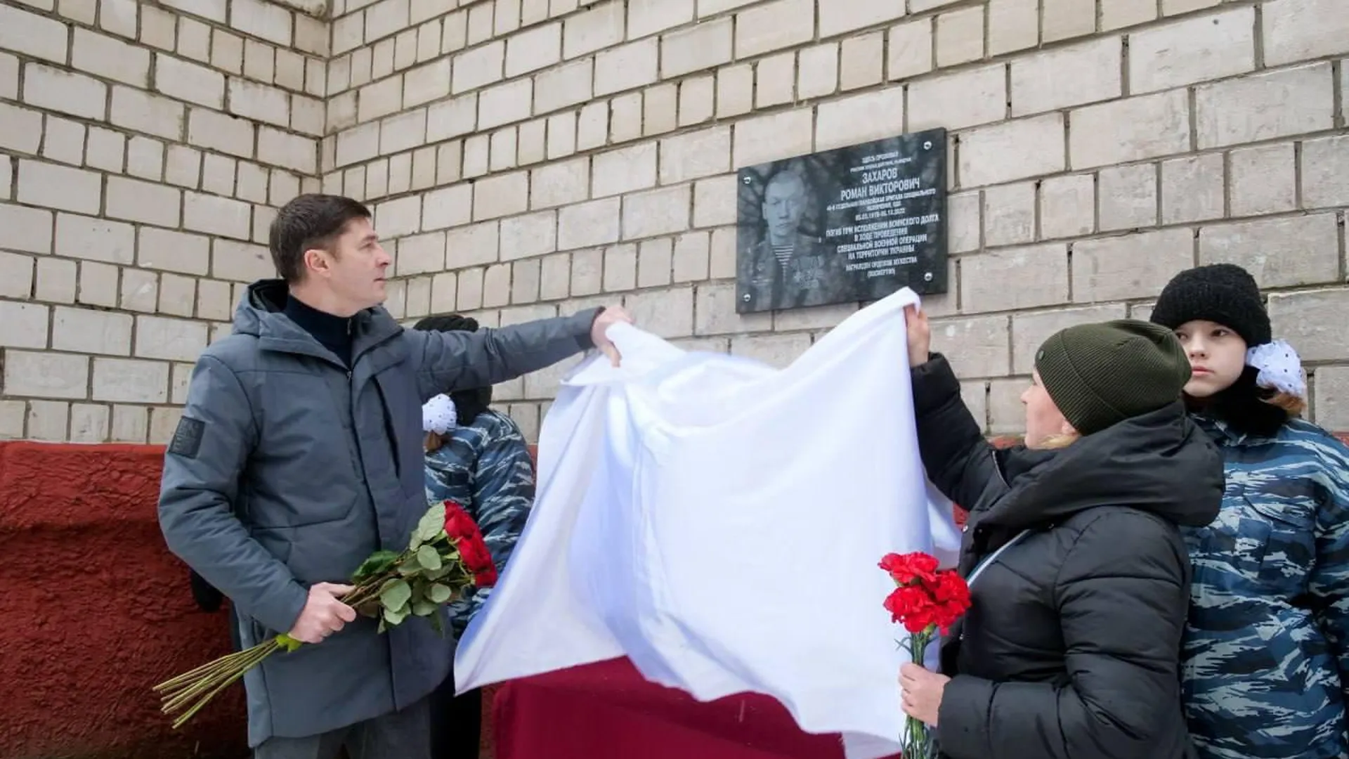 Мемориальную доску герою СВО открыли в Люберцах