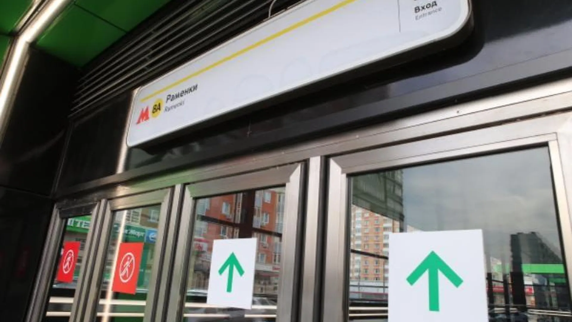 Новую ветку метро от «Делового центра» до «Раменок» открыли в столице 
