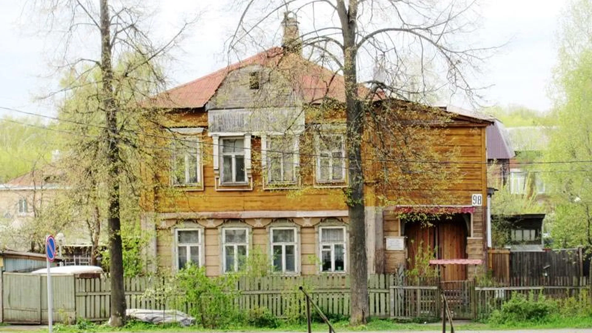 Дом Бориса Пильняка в Ногинске