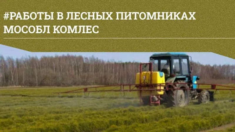 Пресс-служба Министерства сельского хозяйства и продовольствия Московской области