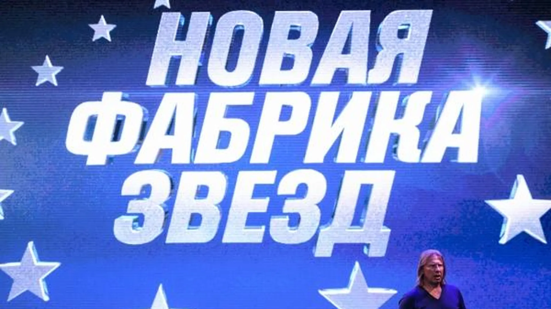 Стыло известно, кто победил в «Новой Фабрике звезд» и получил три миллиона рублей