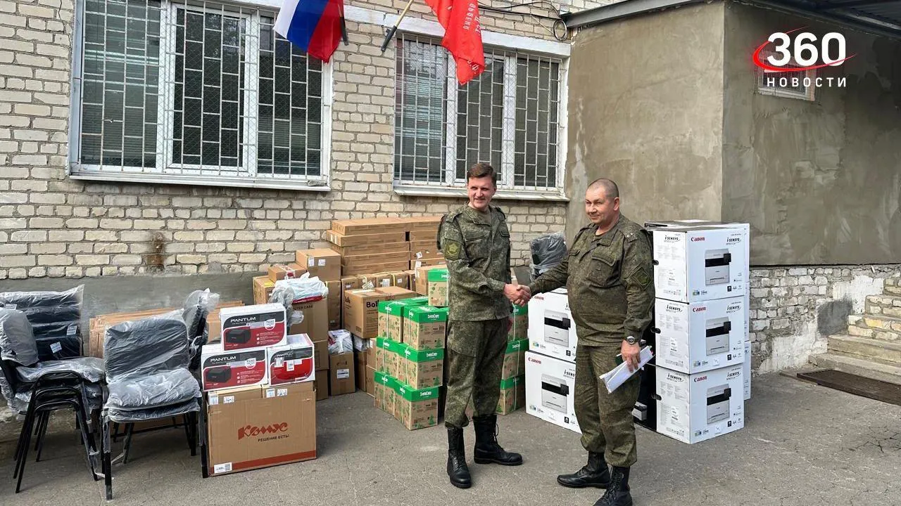 Подмосковье передало материальную помощь новоазовскому комиссариату ДНР