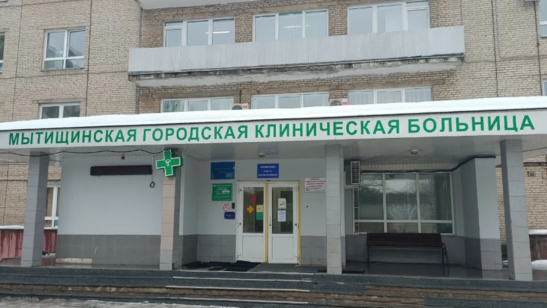 Мытищинская больница сайт. Мытищи ул Коминтерна 24. Мытищинская областная клиническая больница. Мытищи Коминтерна 24а стр 1. Мытищи Коминтерна 24 больница на карте.