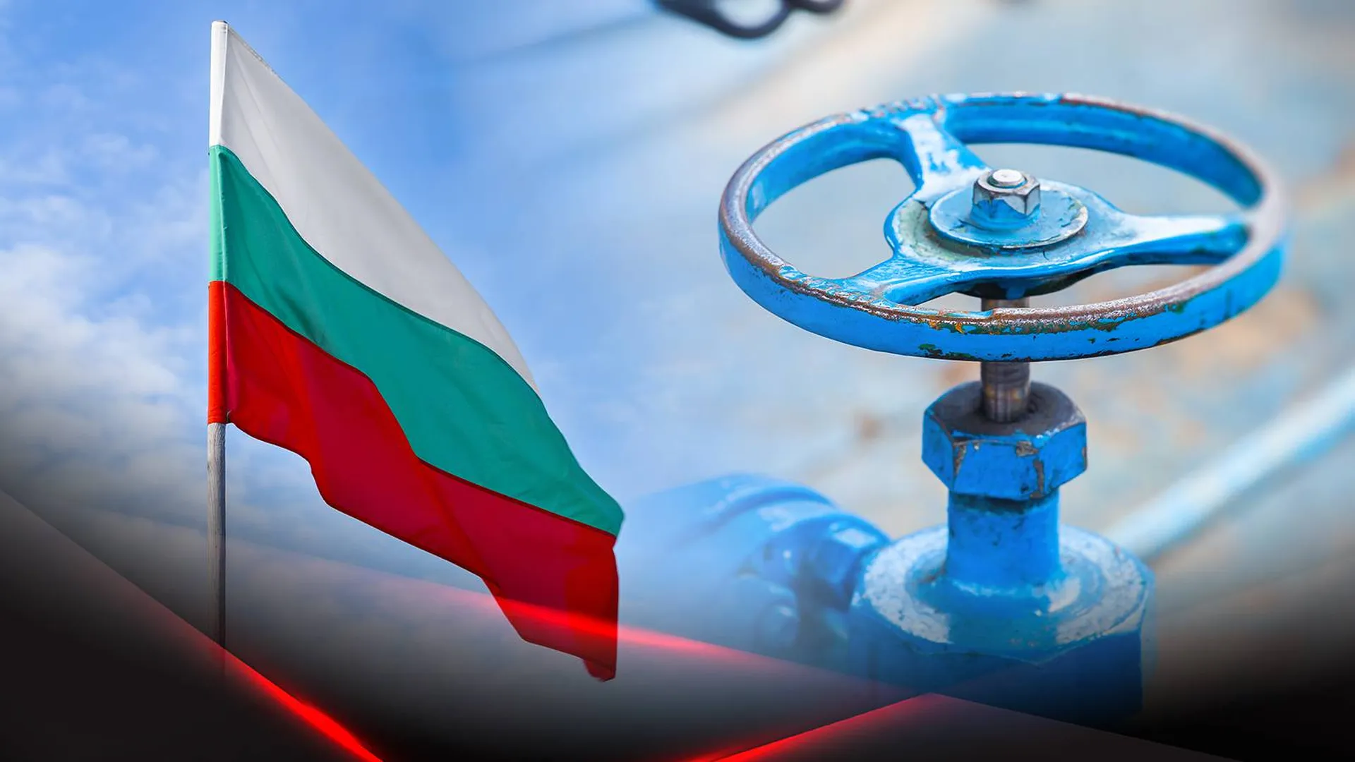 Газовый вентиль на фоне флага Болгарии