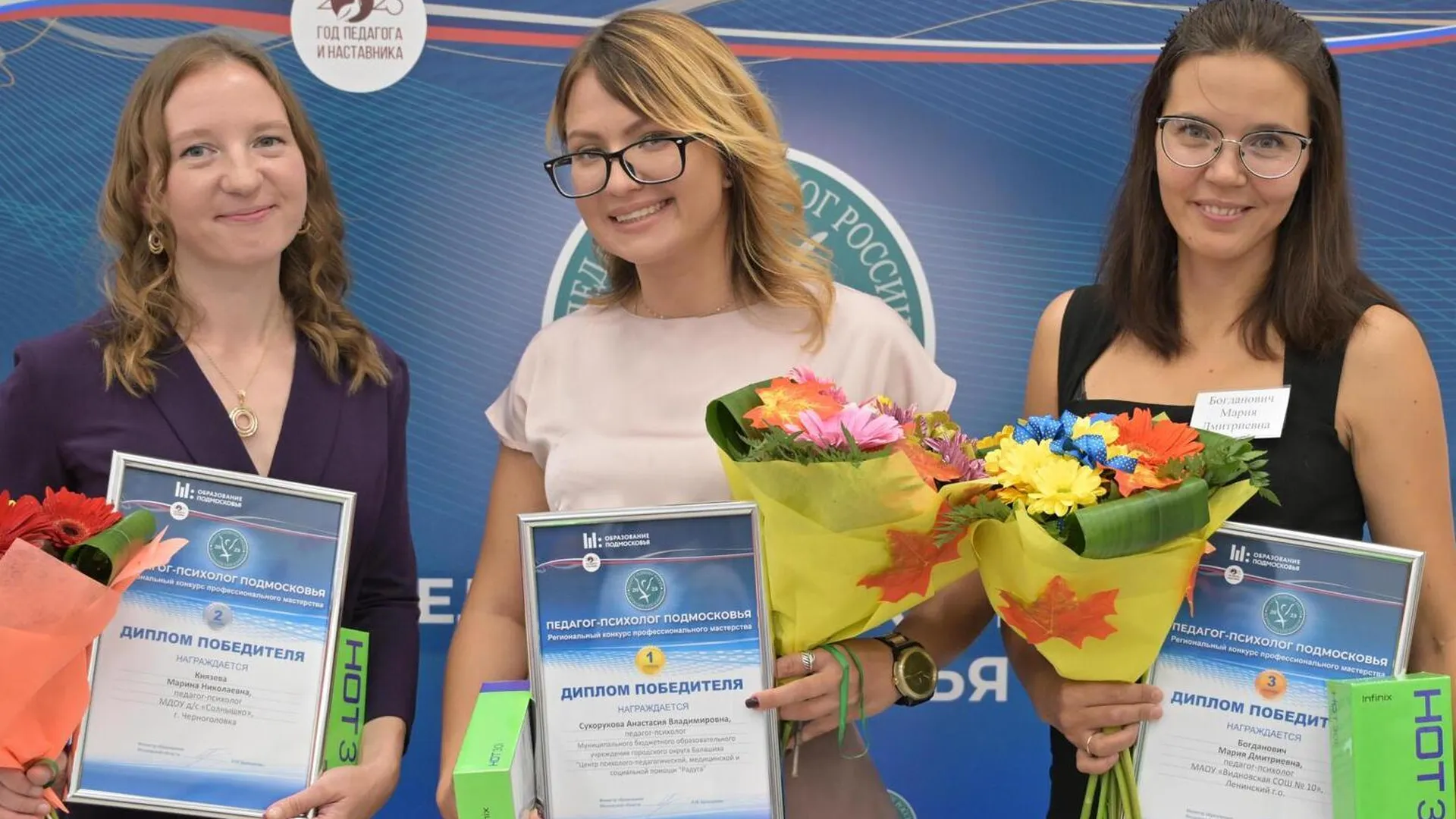 Педагог из подмосковной Балашихи стала победителем регионального конкурса