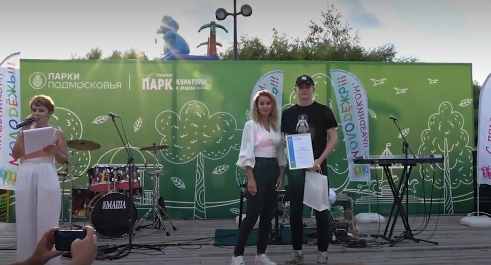 Волонтеров и юнармейцев из Чехова наградили в День молодежи
