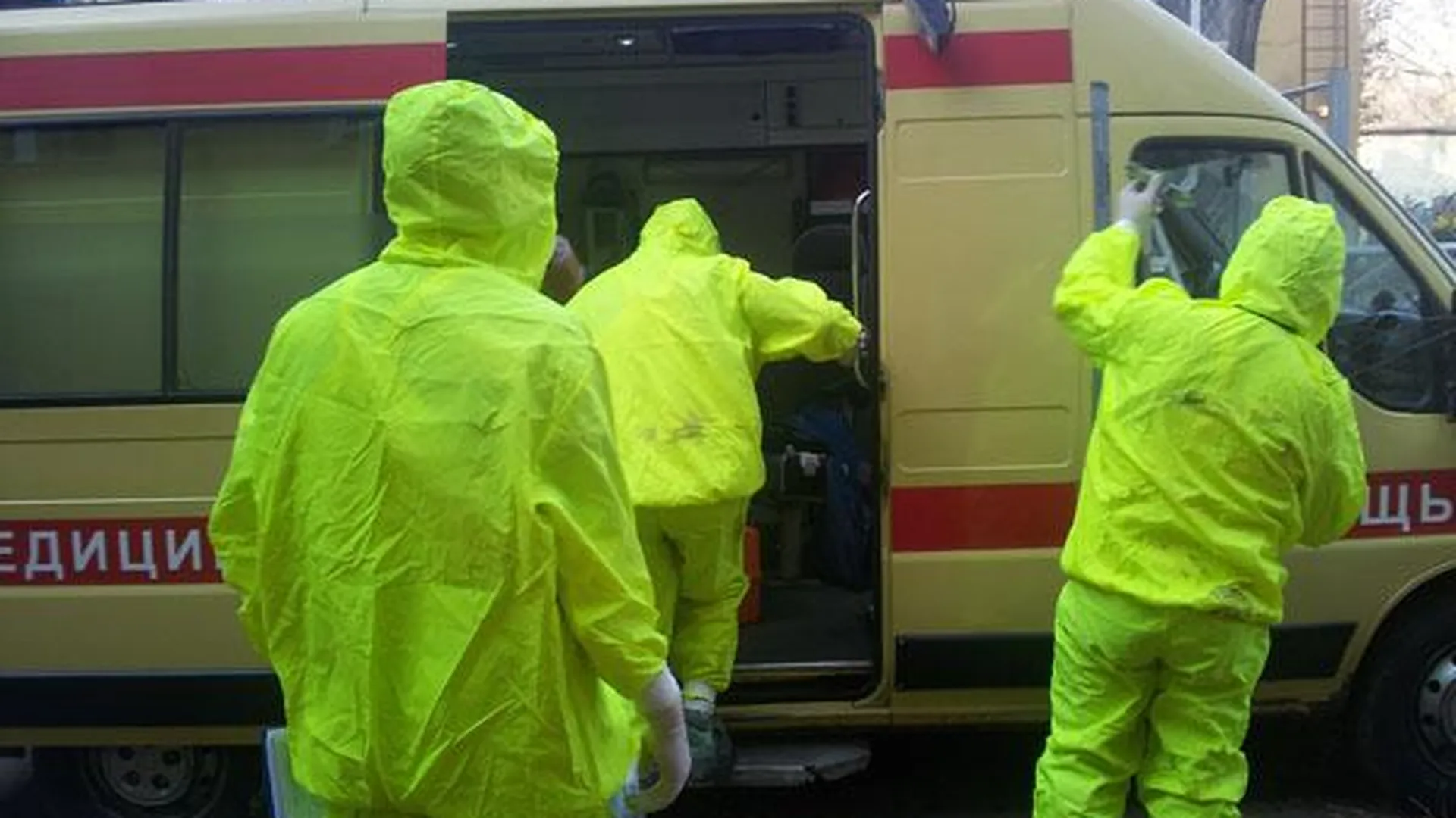 В Пушкино испытали тактику противодействия вирусу Эбола