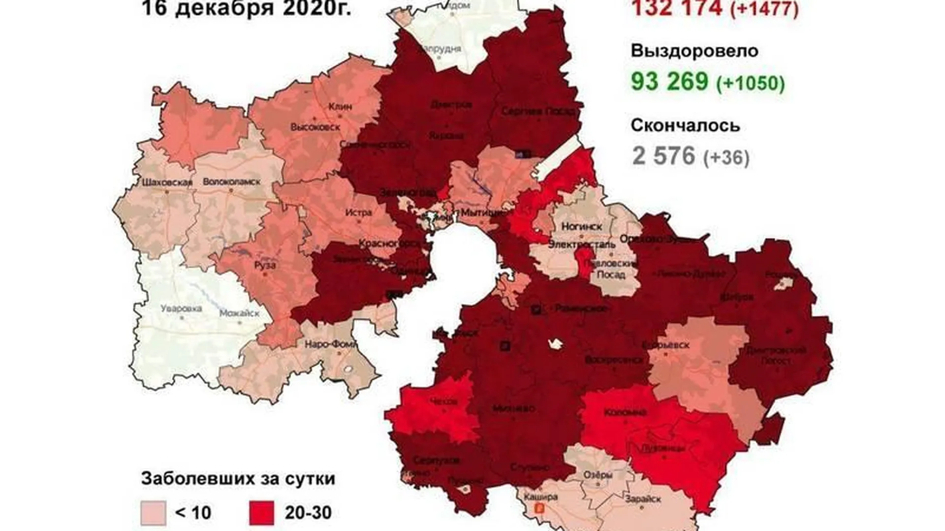 Карту распространения коронавируса по округам обновили в Подмосковье