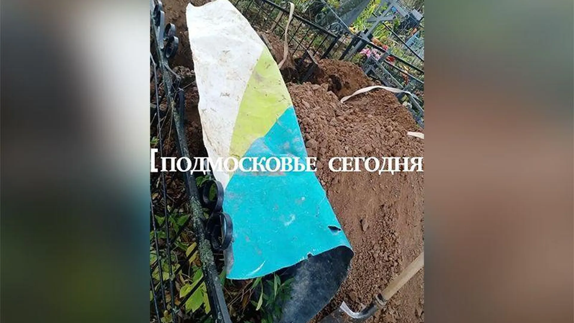 В Дмитрове пожаловались на флаг Украины, которым накрывают могилы 