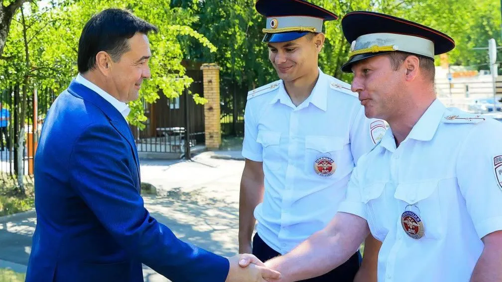 Губернатор Подмосковья поздравил сотрудников ГАИ с профессиональным праздником