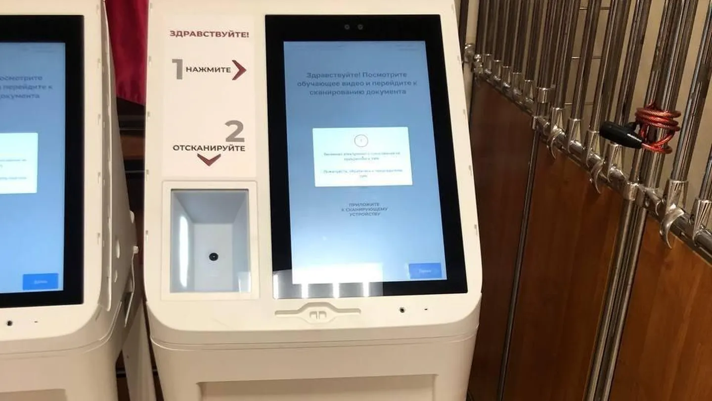 Как голосовать через терминал на избирательном участке. Электронный терминал. терминалы для голосования. электронный термина. электронное голосование.