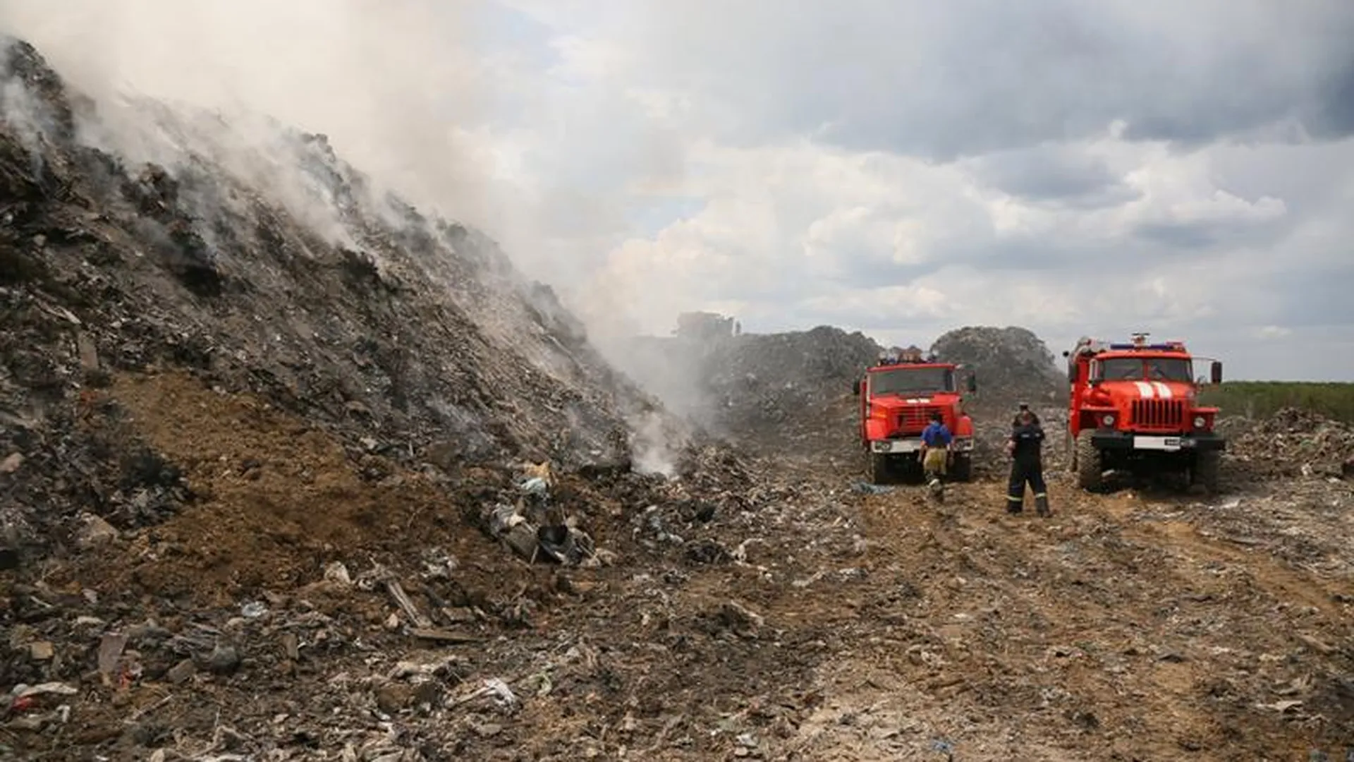 В Серпуховском районе на полигоне ТБО несколько дней продолжается пожар