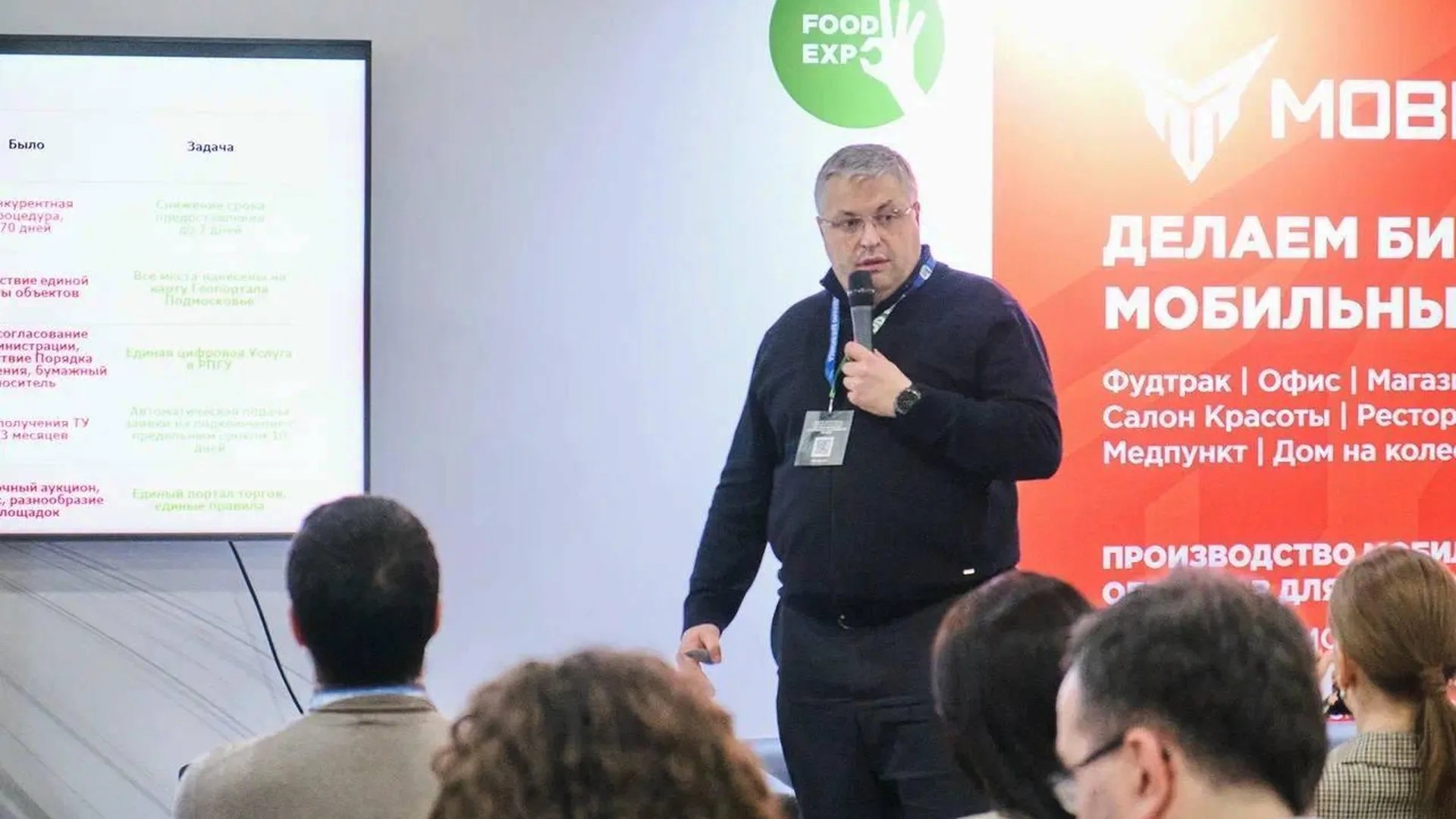 Развитие мобильного бизнеса обсудили на выставке «Food Expo» в Московской области