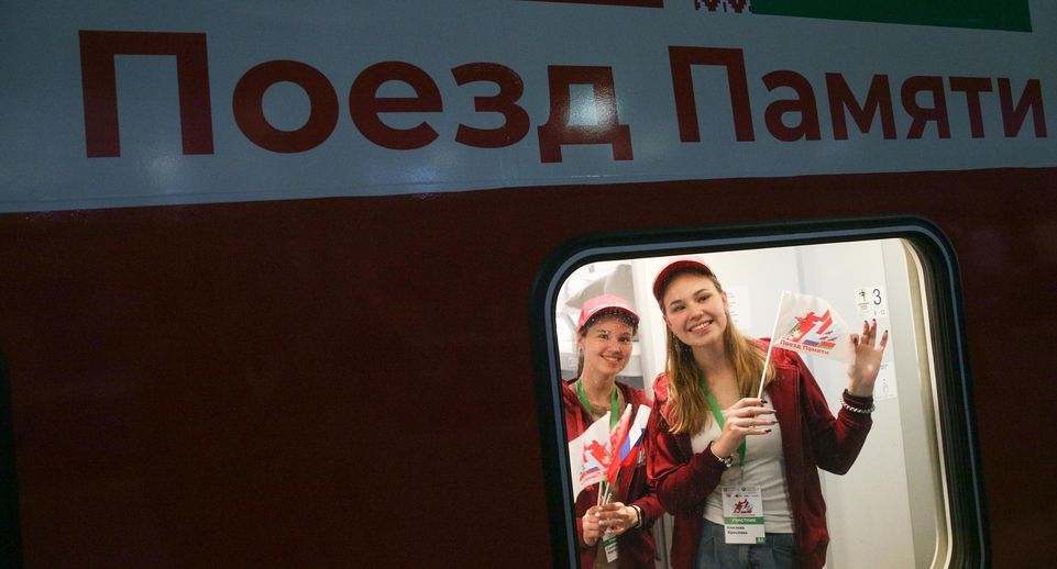 «Поезд памяти» торжественно встретили на Ленинградском вокзале