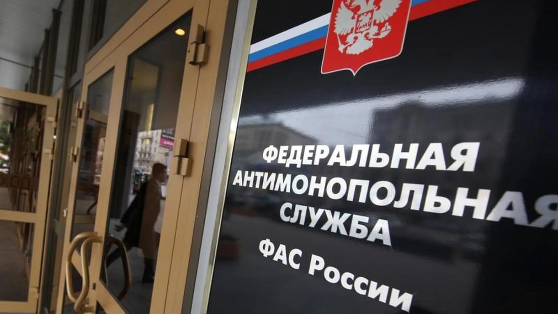 Арбитраж Москвы признал законным постановление УФАС МО о нарушении «Диаэм» антимонопольного законодательства