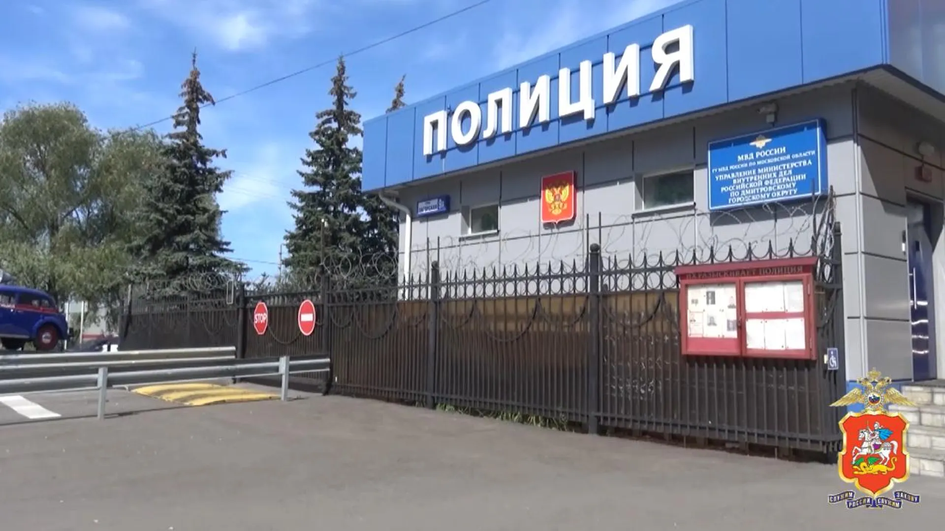 Курьера телефонных мошенников, обманувшего пенсионерку из Дмитрова, задержали
