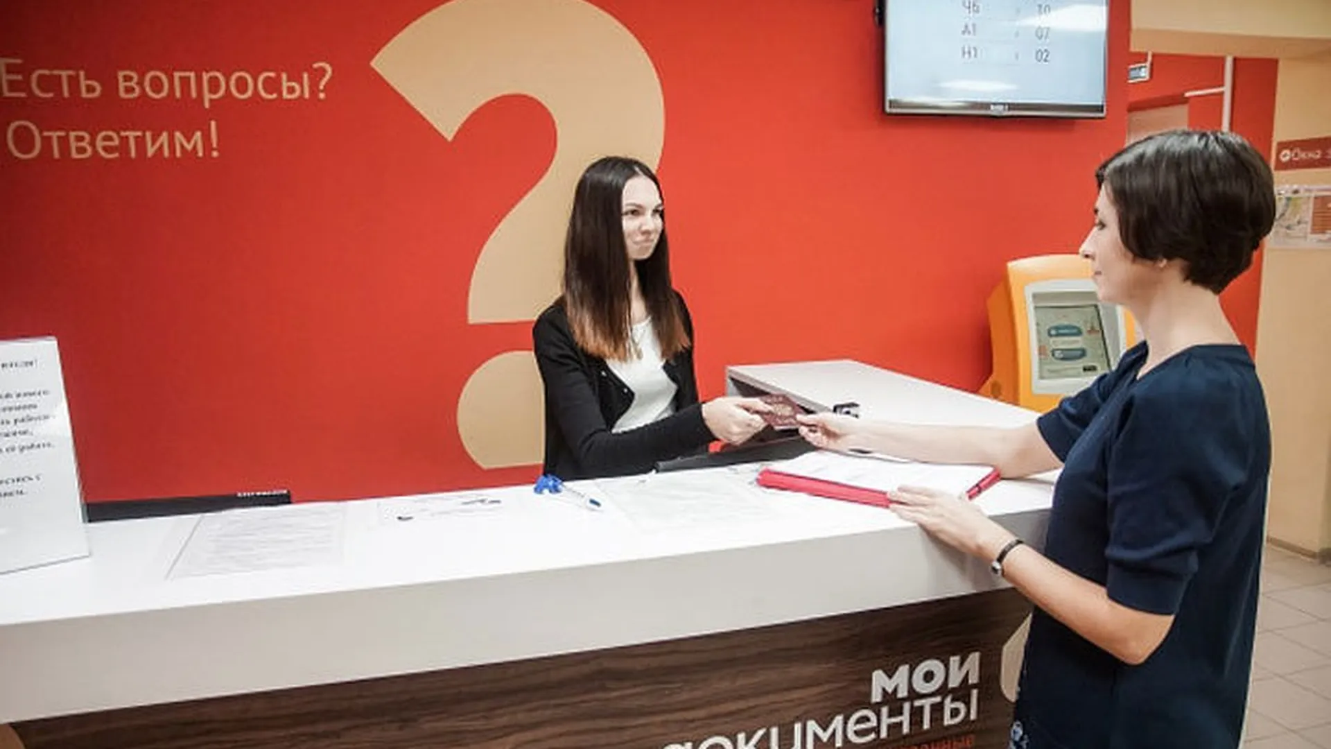 Есть Ли В Мфц Фото На Документы
