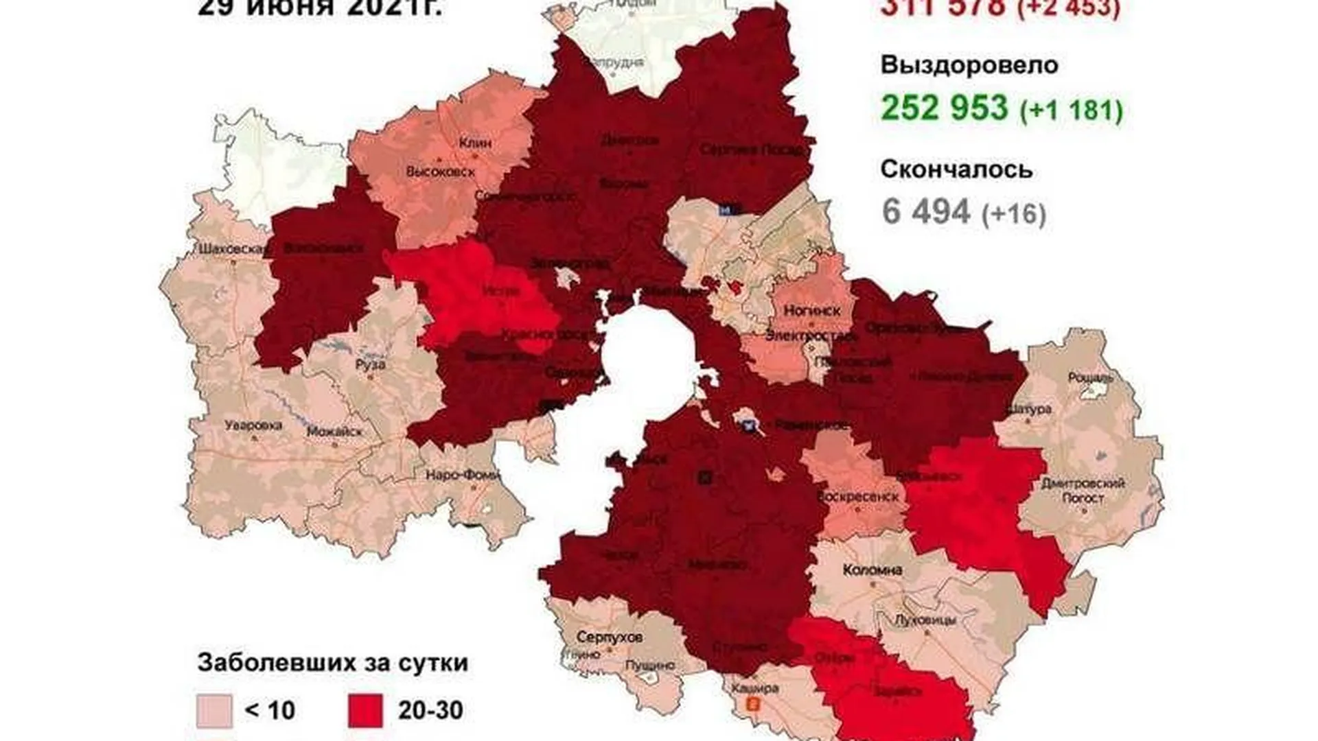 Раменский округ стал худшим по коронавирусу в Подмосковье