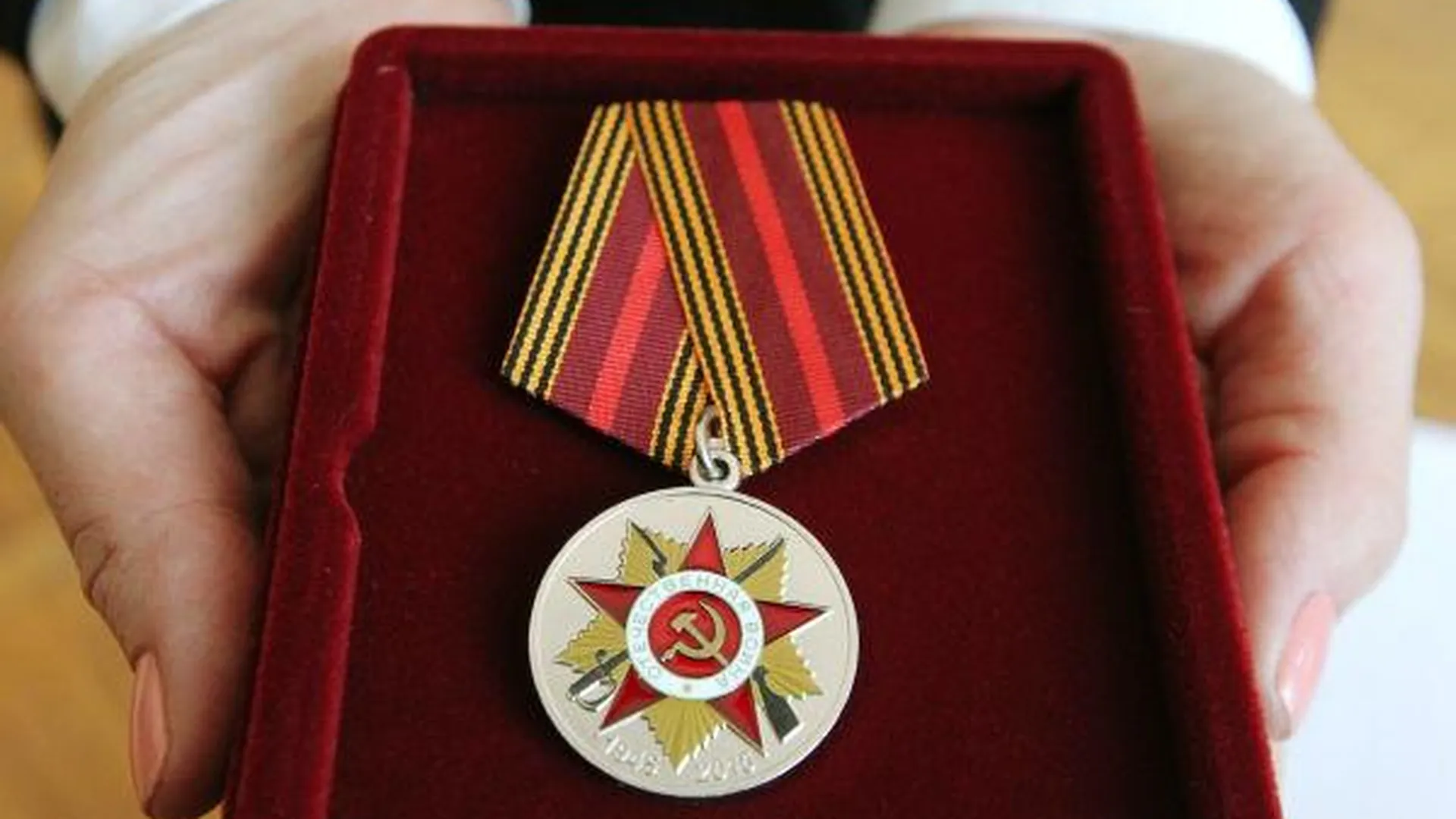 Почти 60 юбилейных медалей вручили ветеранам в Ступино