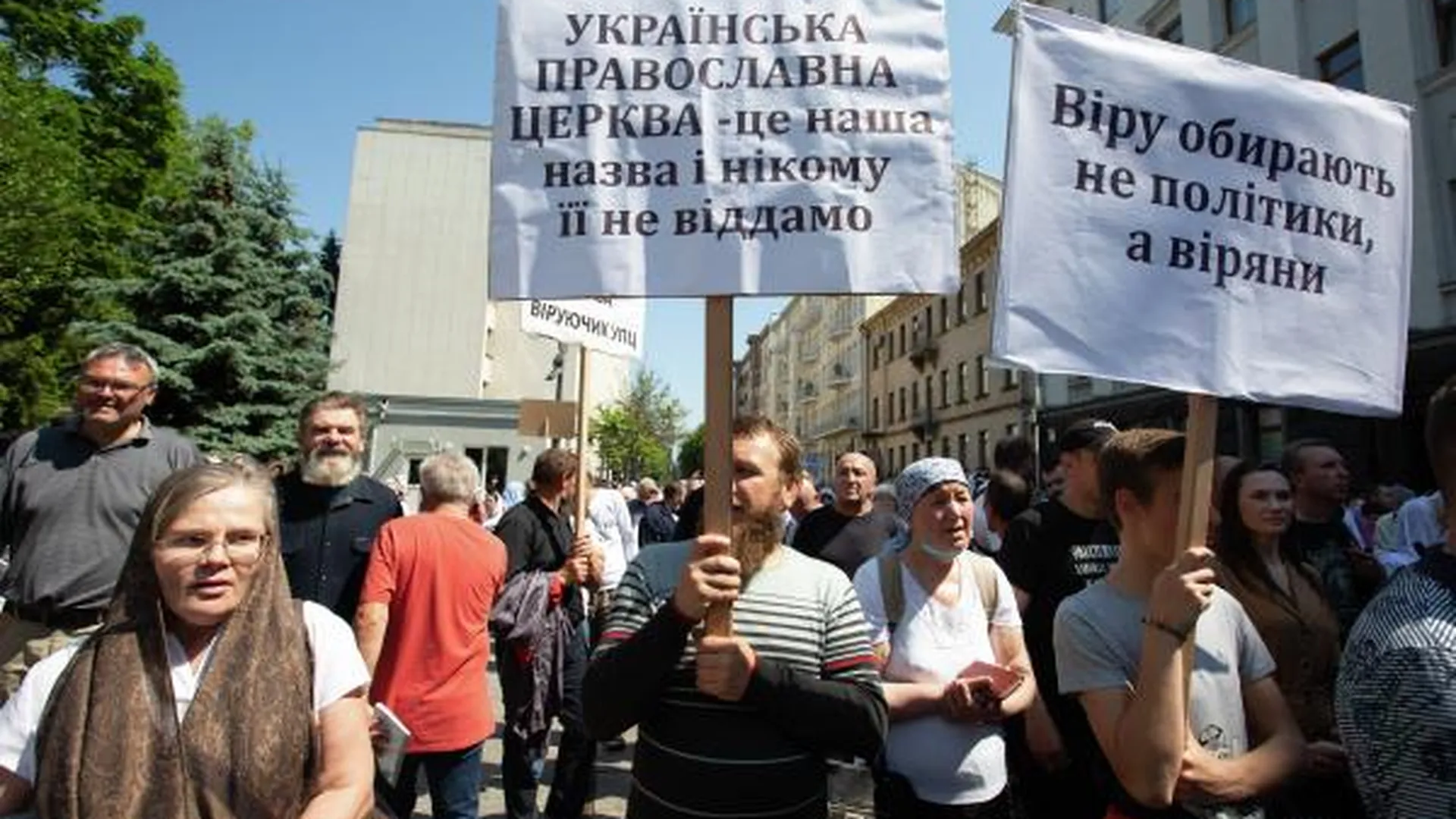 Сторонники Украинской православной церкви (Московский патриархат) проводят акцию протеста у офиса президента в Киеве против ущемления своих прав, 2021 год