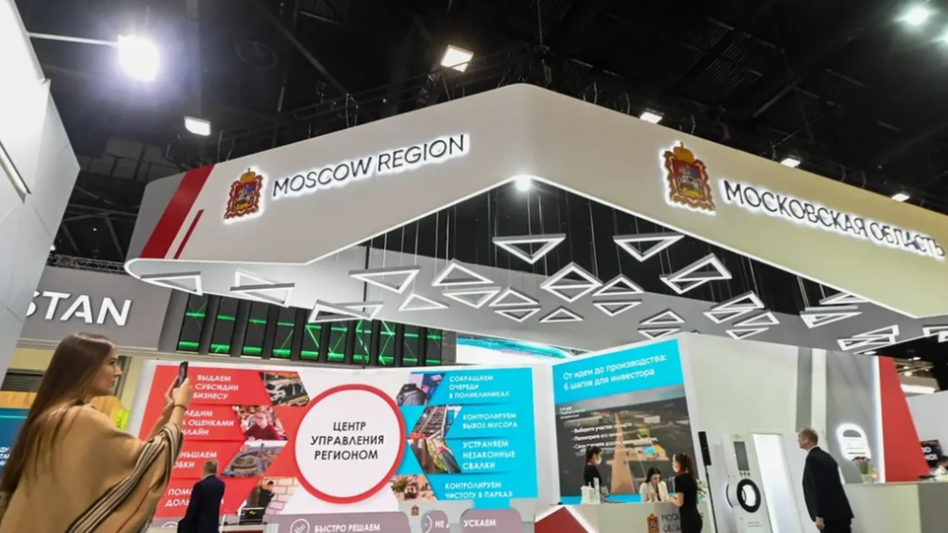 «Московская область — один из наших лидеров». АСИ предложило помощь молодым бизнесменам