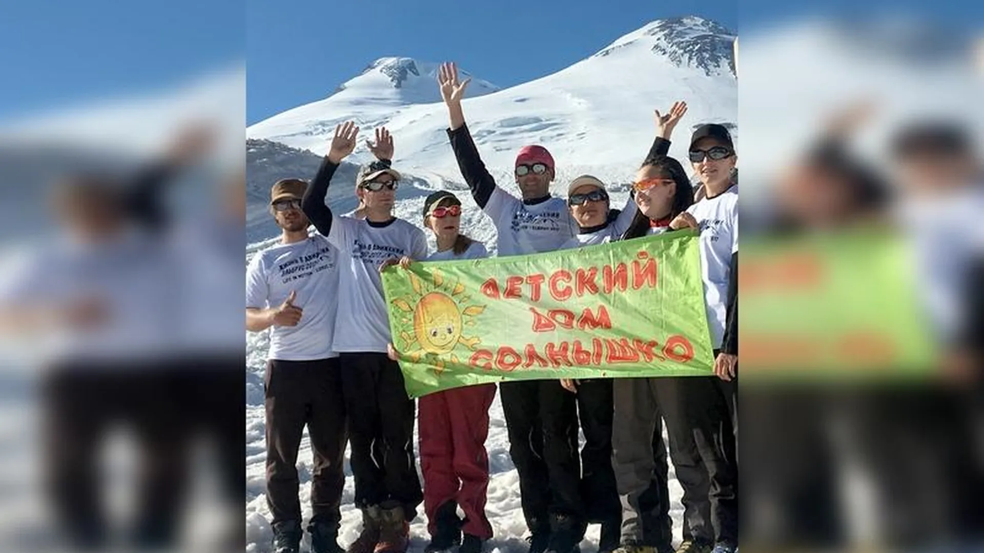 Дети из Филимонковского дома-интерната побывали на Килиманджаро, Эвересте и Эльбрусе