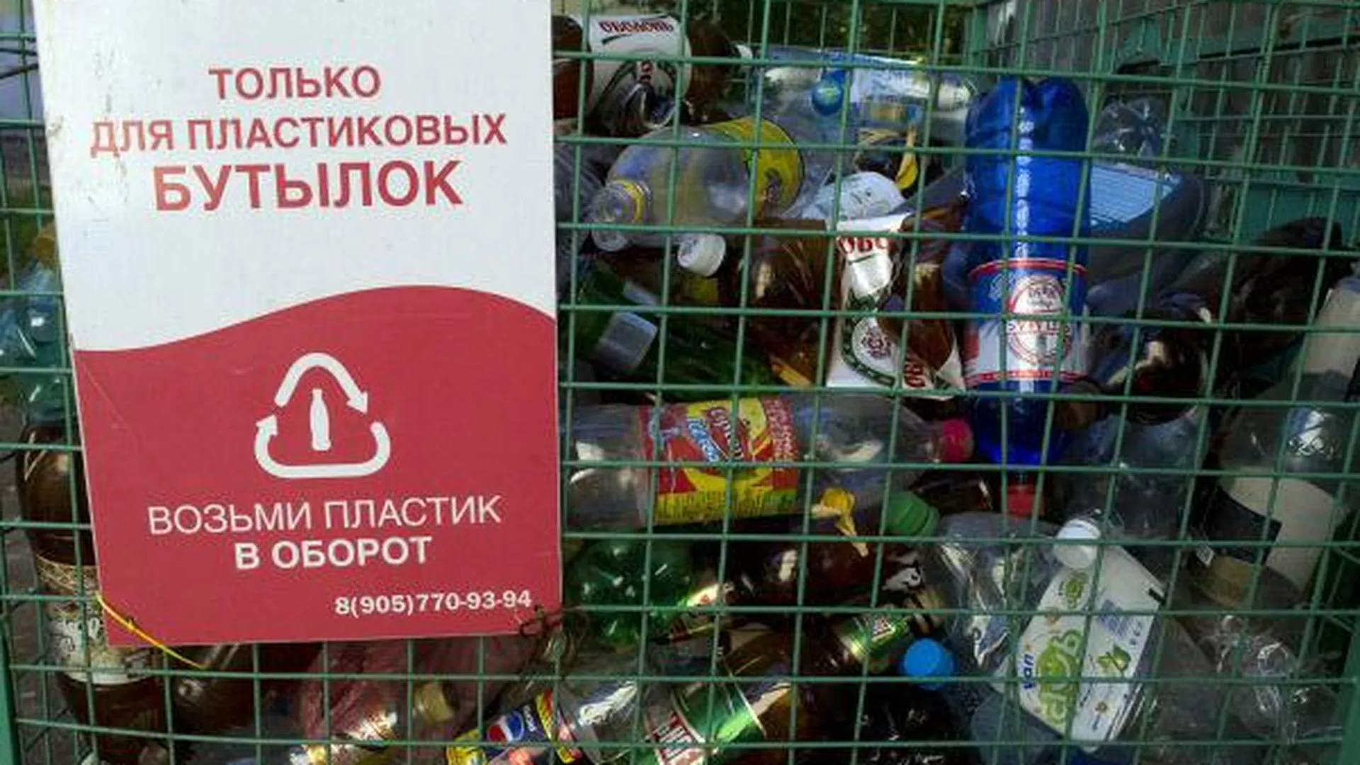 Власти займутся решением проблемы мусора в Красногорском районе 