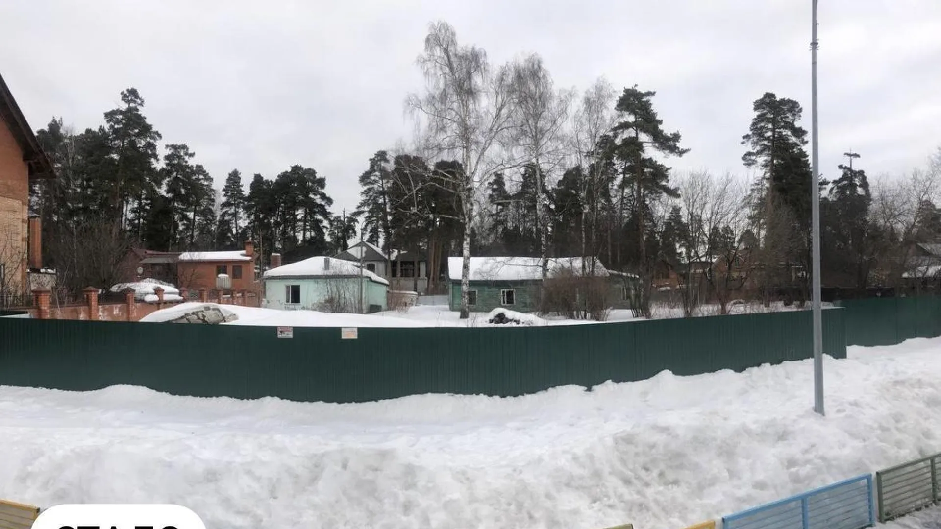 Аварийное здание бывшего детского сада снесли в Подмосковье