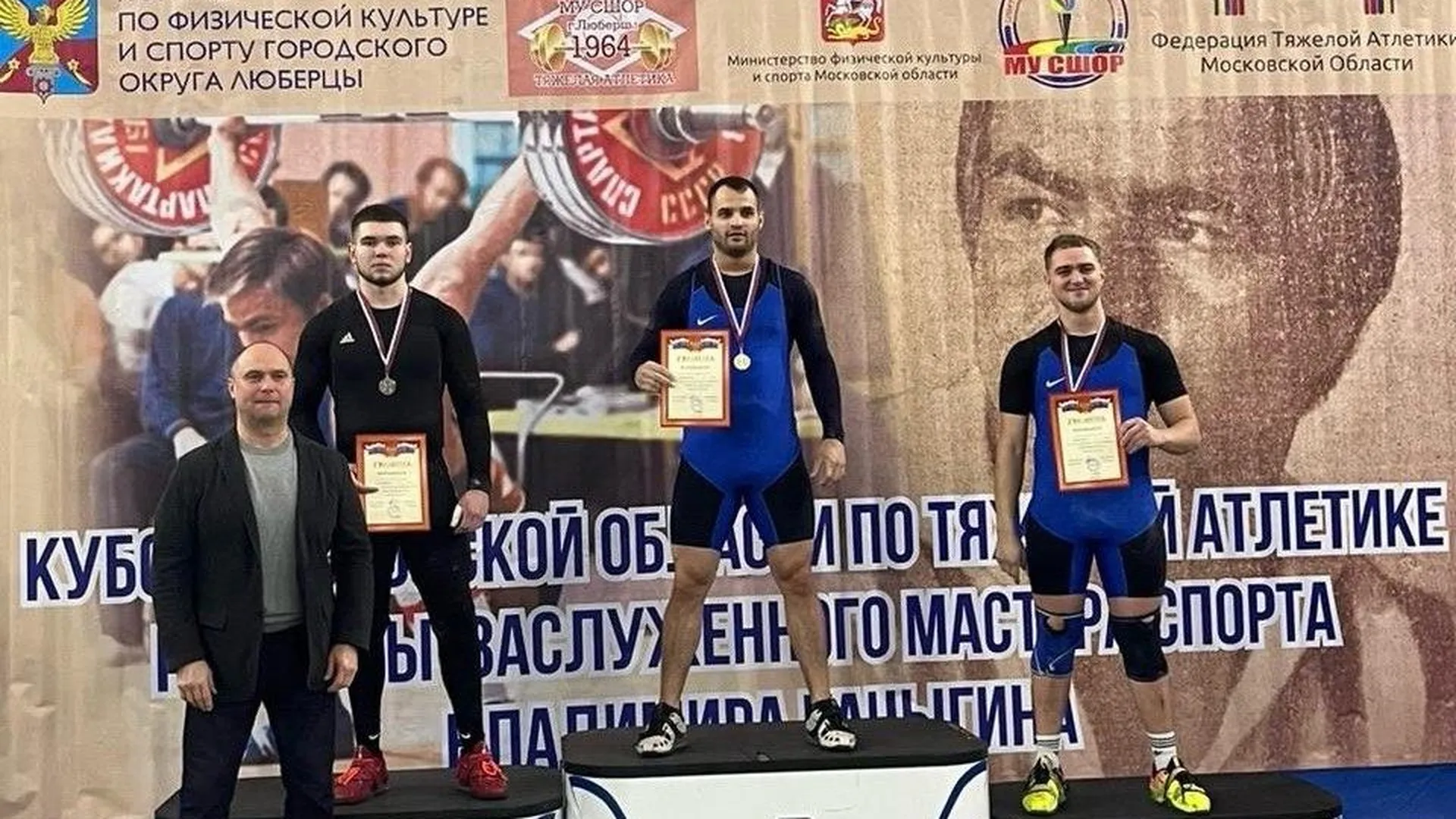 Тяжелоатлеты из Электрогорска стали призерами Кубка Московской области