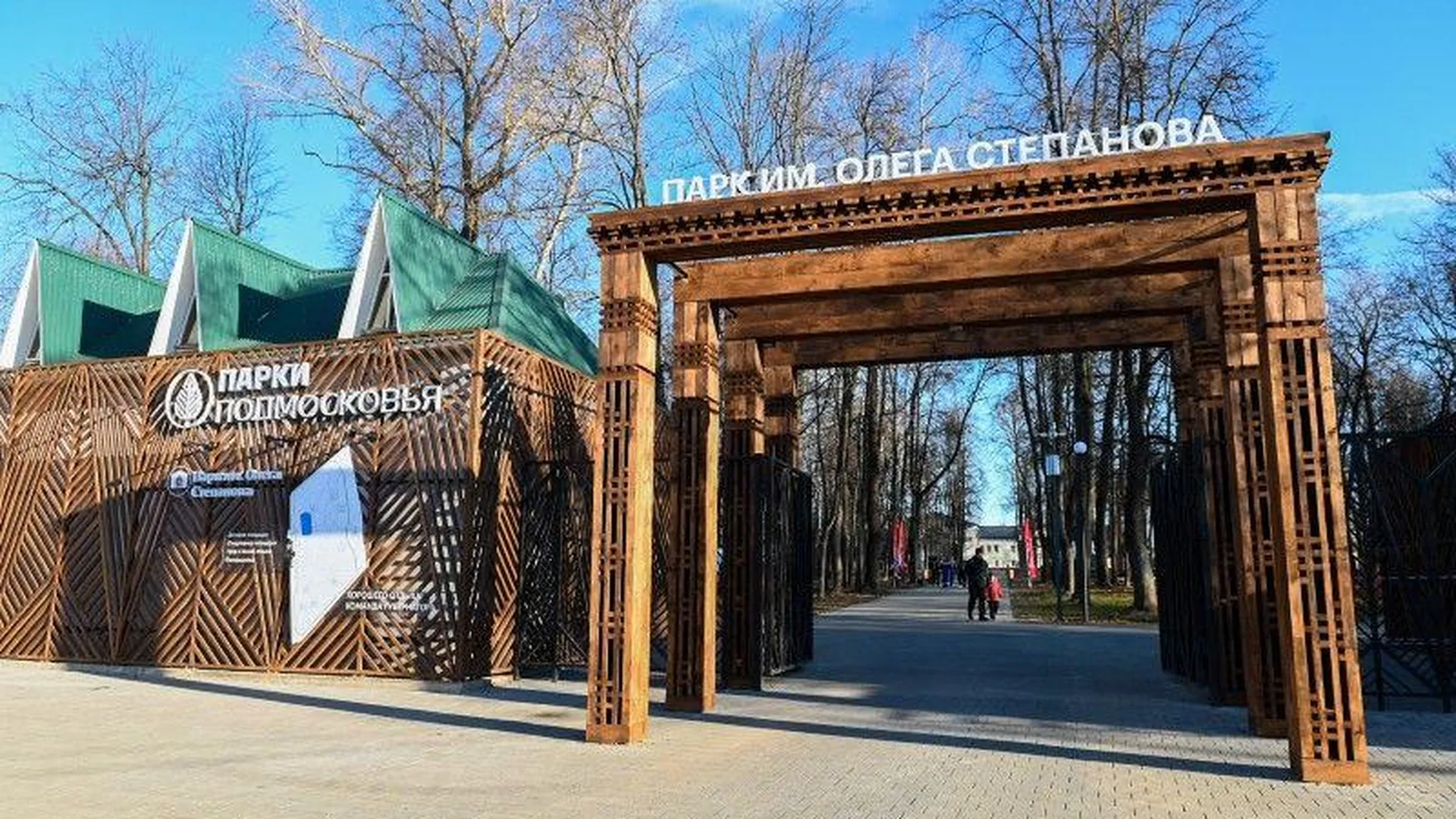 Андрей Воробьев осмотрел старейший парк Серпухова после реконструкции