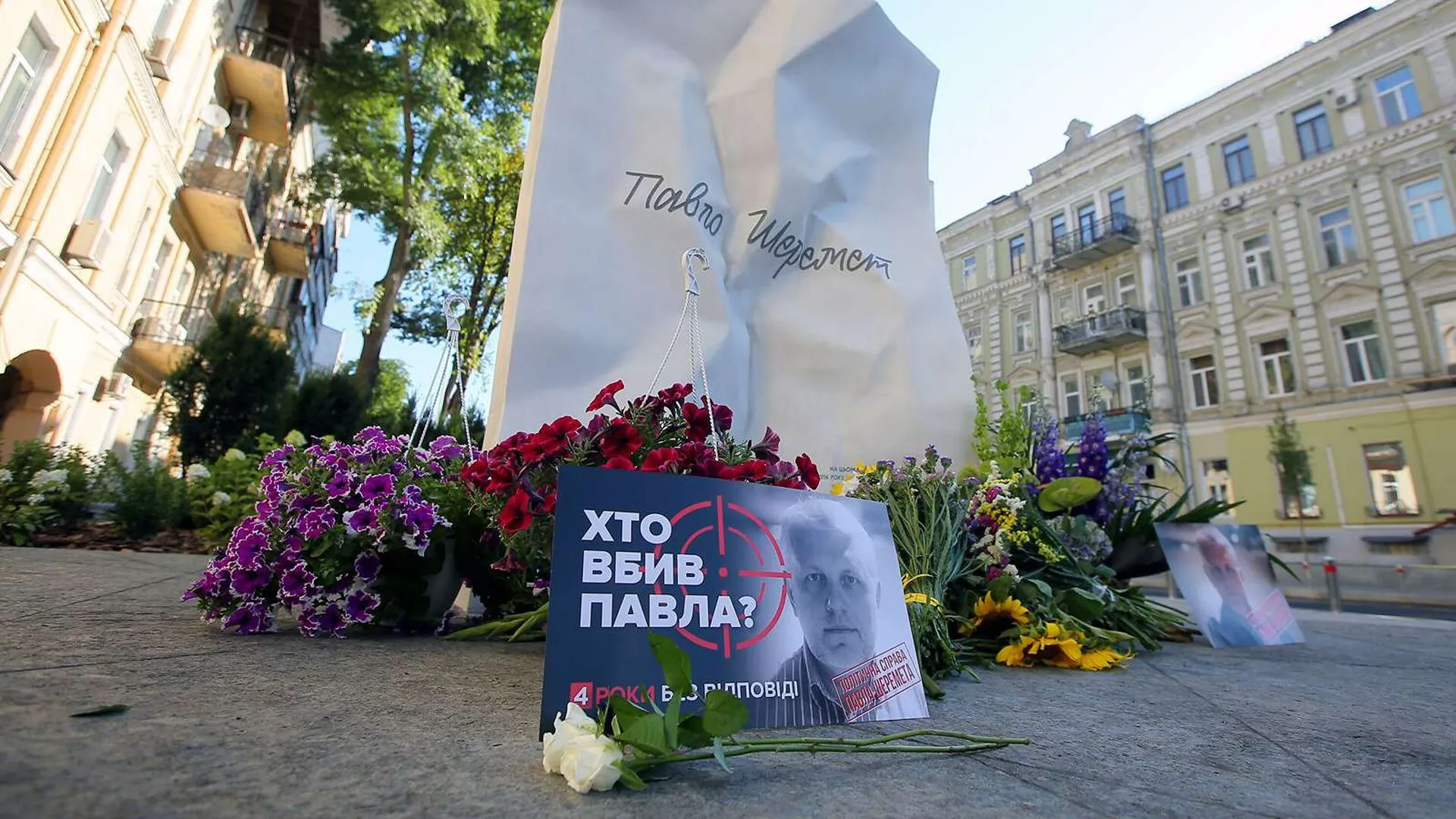 СМИ: нацполиция Украины заявила о получении записей об убийстве Шеремета