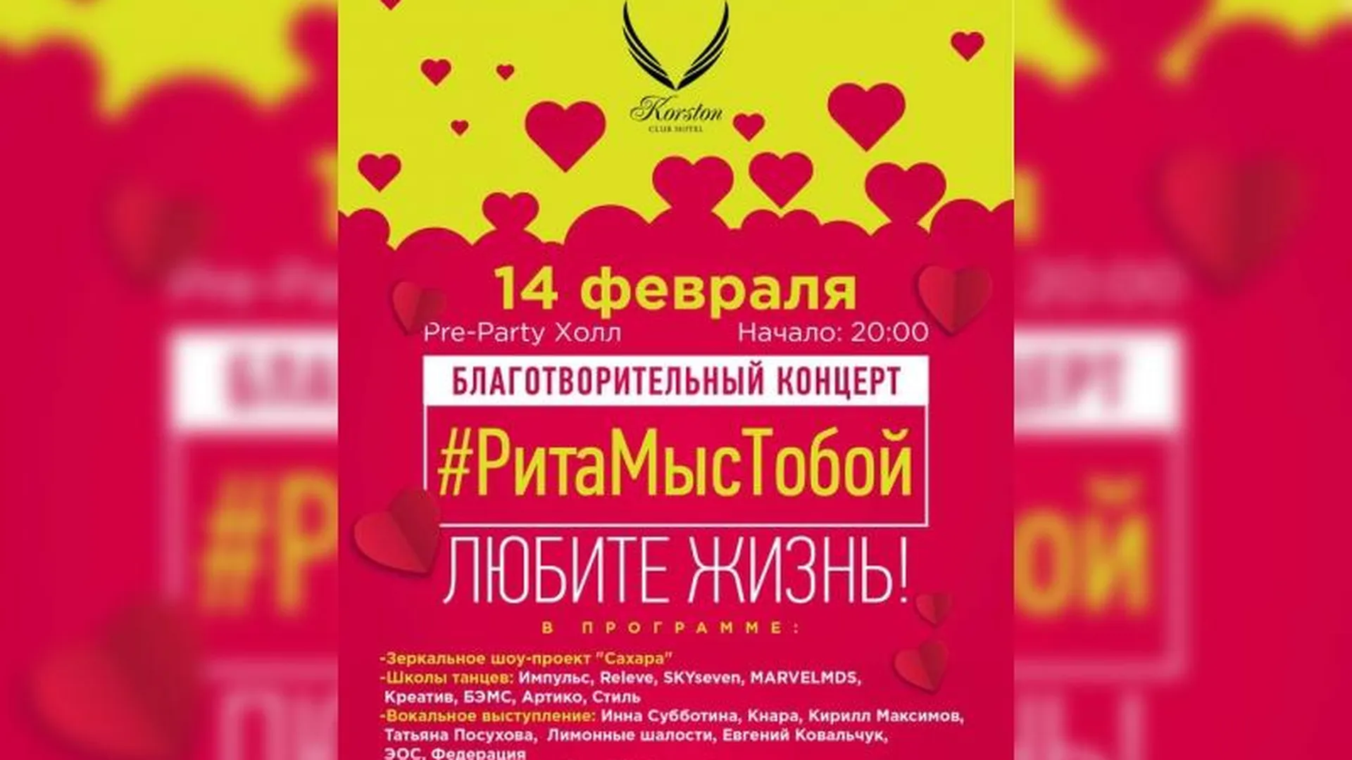Благотворительный концерт в поддержку Риты, которой муж отрубил руки, состоится в Серпухове
