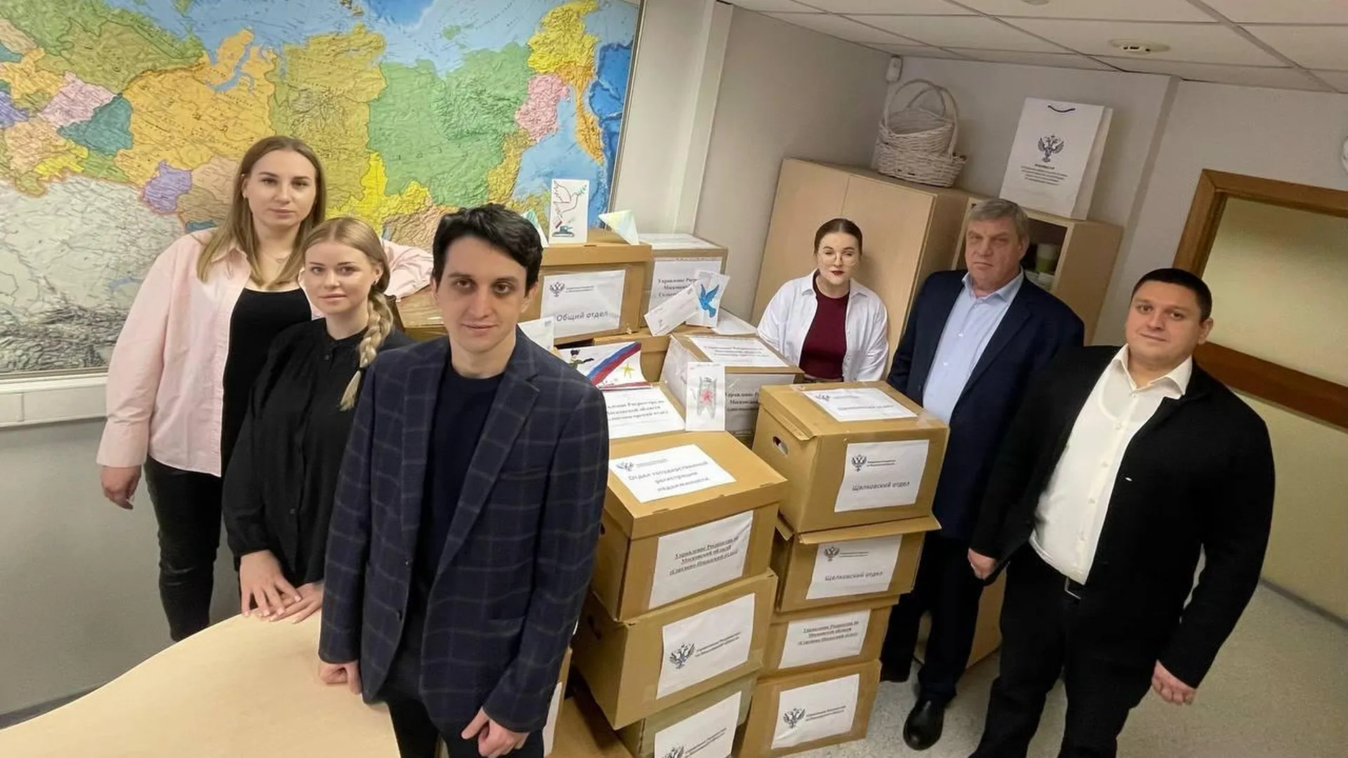 Росреестр Подмосковья поучаствовал в гуманитарной акции в поддержку участников СВО