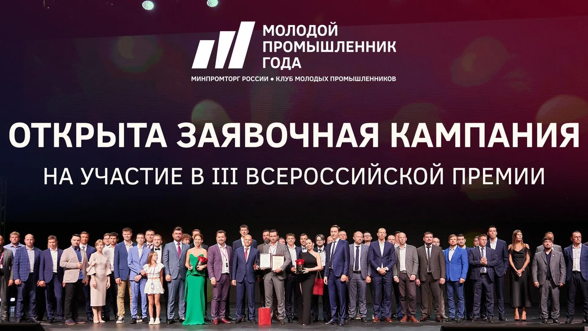 Предприниматели Городского округа Пушкинский приглашены к участию во всероссийском конкурсе