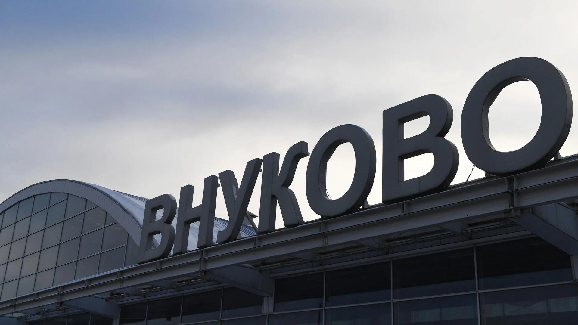 Аэропорт Внуково опроверг сообщения об эвакуации из-за угрозы взрыва