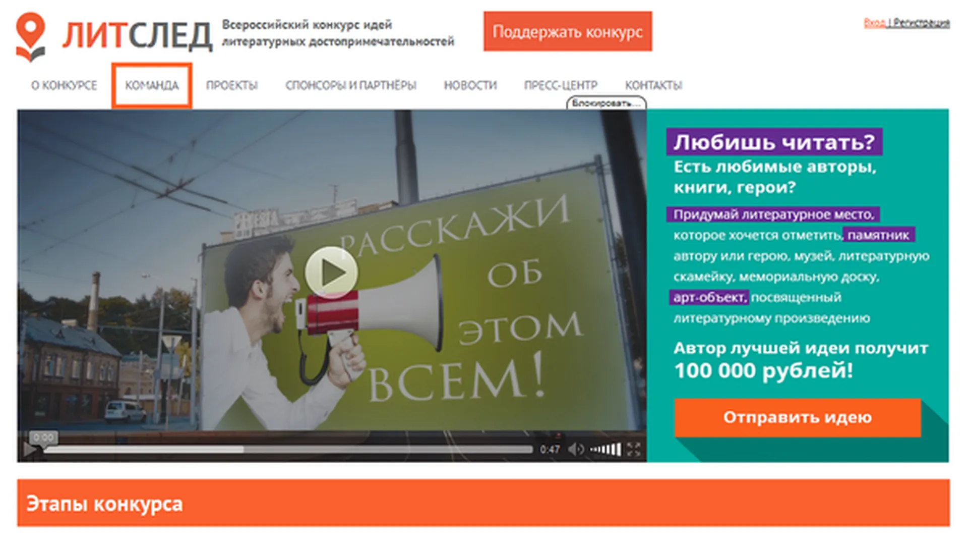 Литературная почта может появиться в Егорьевске
