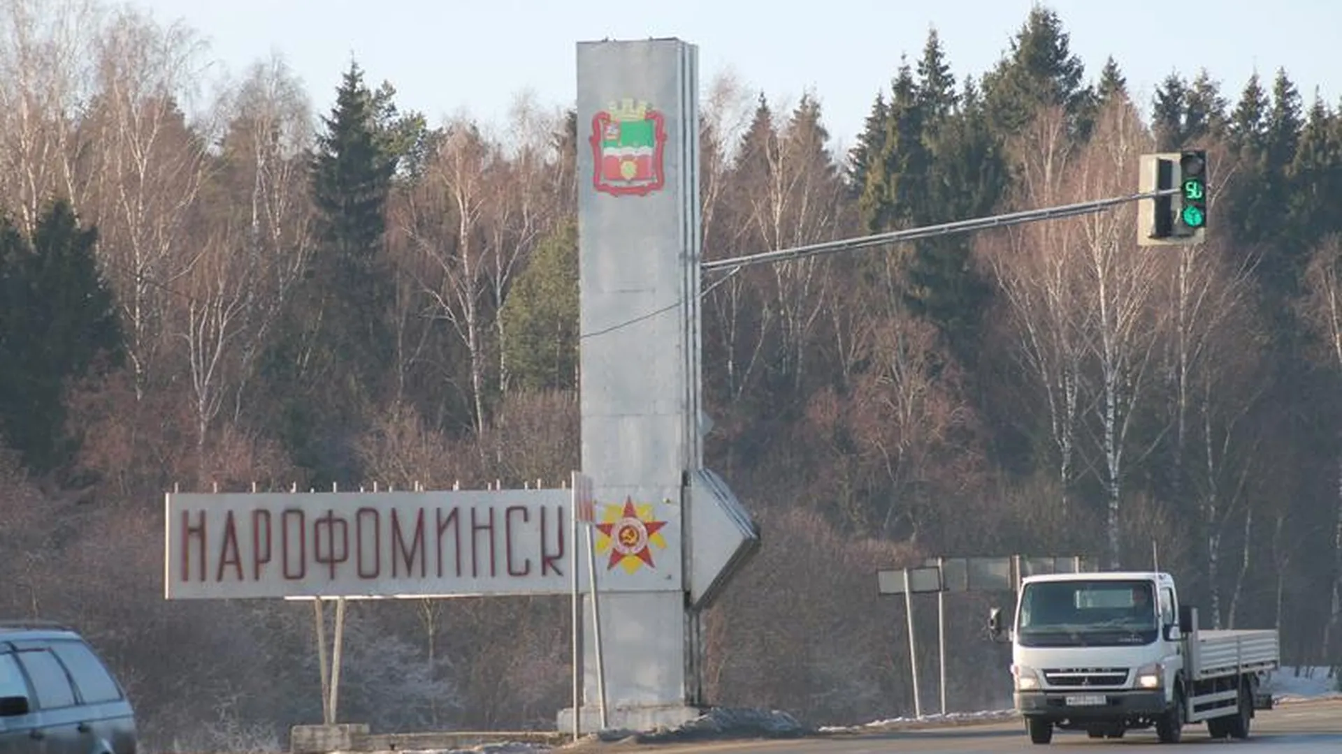 Жители Наро-Фоминска просят исправить ошибку на стеле
