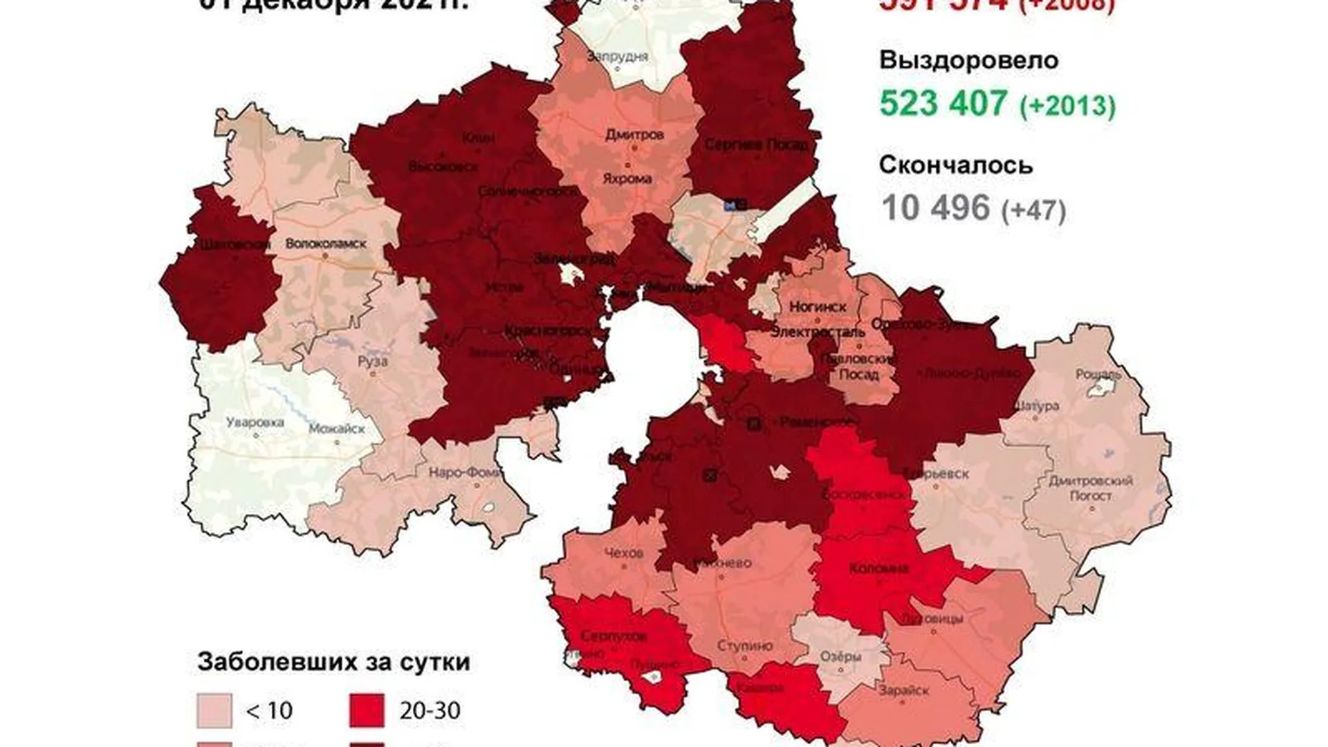 Сергиево-Посадский округ и Домодедово стали худшими по коронавирусу