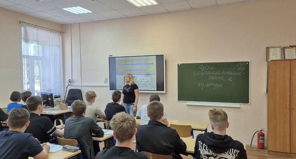 Подмосковные студенты посетили марафон в честь Дня славянской письменности
